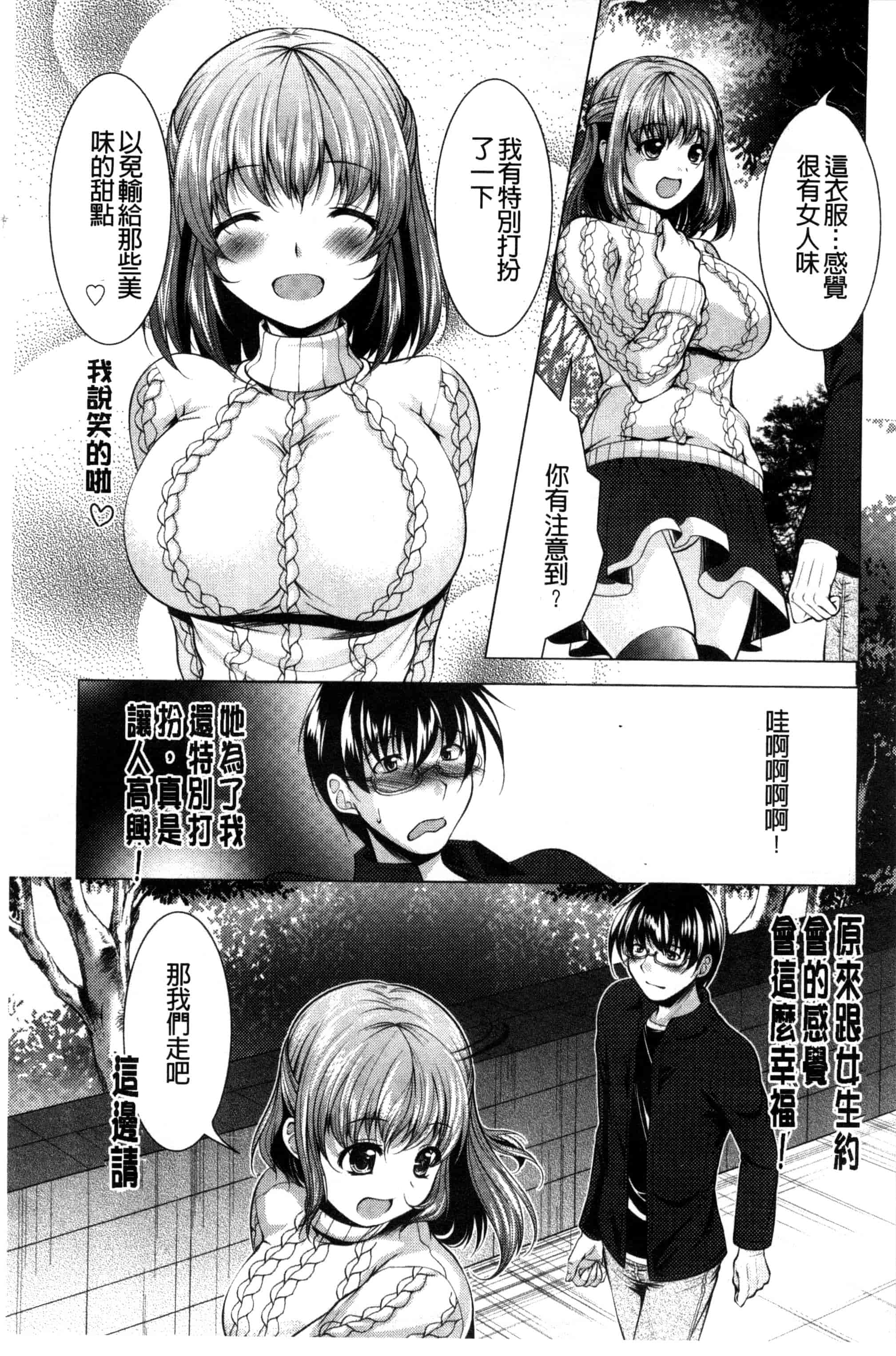 汉化版-[松波留美] 居候神さま 寄居的神明大人 [風與彧製作]_第5集