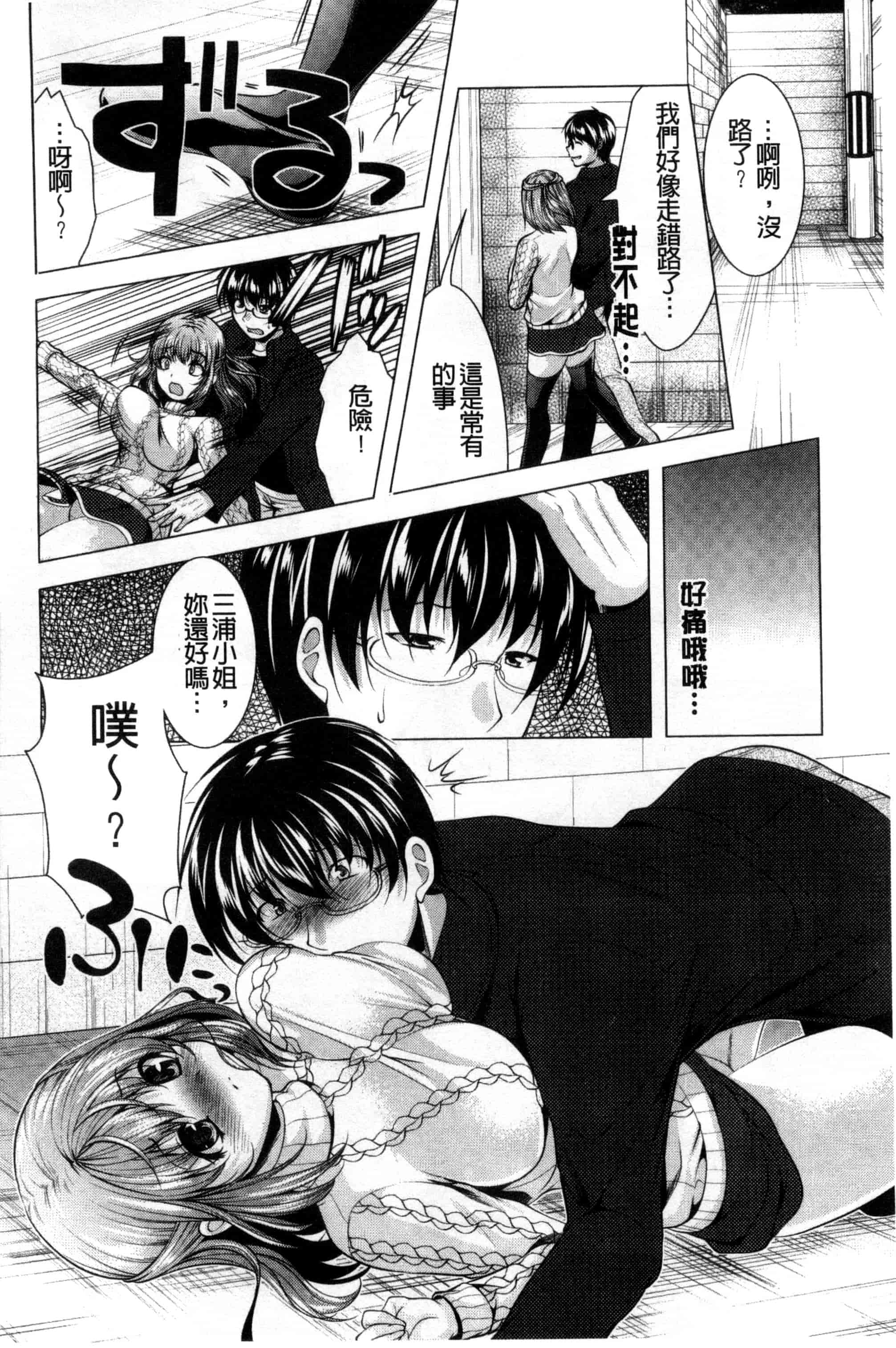 汉化版-[松波留美] 居候神さま 寄居的神明大人 [風與彧製作]_第5集