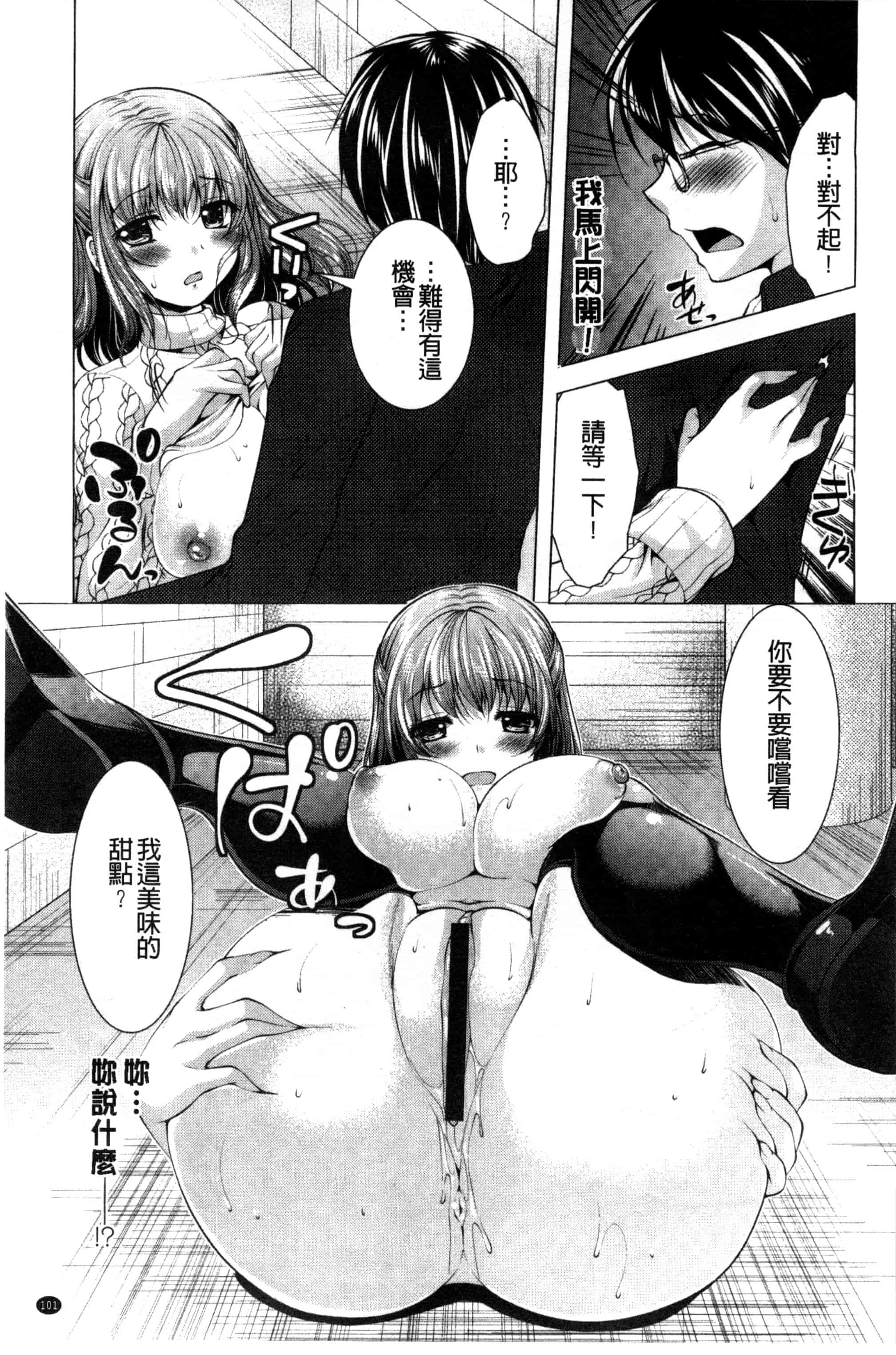 汉化版-[松波留美] 居候神さま 寄居的神明大人 [風與彧製作]_第5集