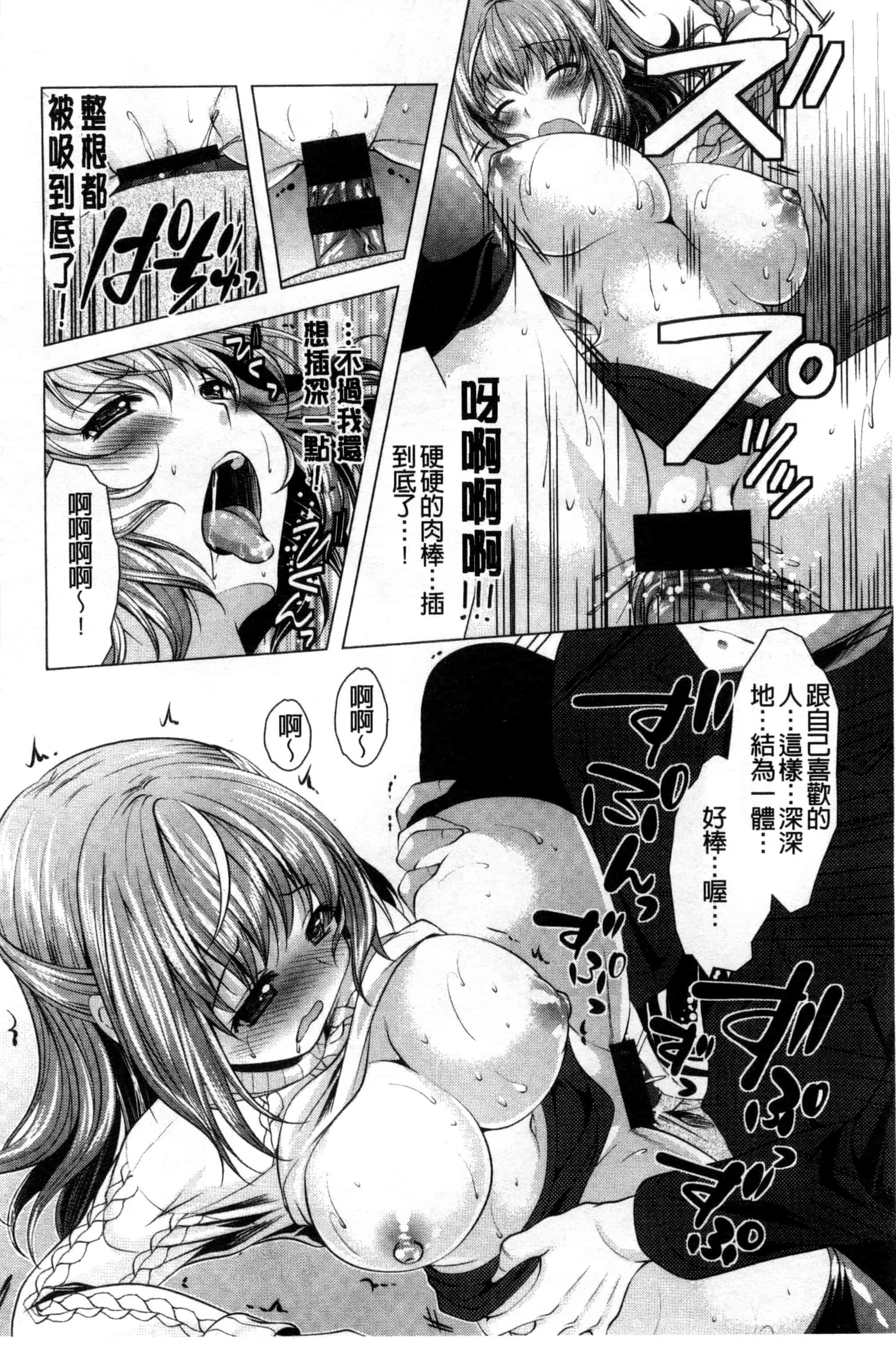 汉化版-[松波留美] 居候神さま 寄居的神明大人 [風與彧製作]_第5集