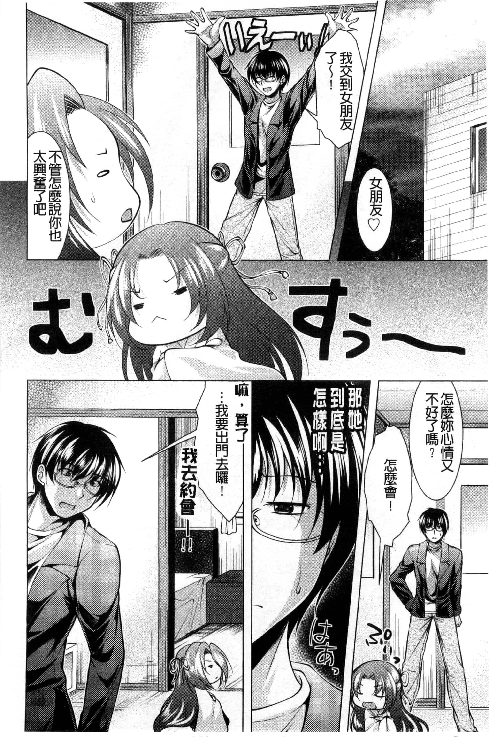 汉化版-[松波留美] 居候神さま 寄居的神明大人 [風與彧製作]_第5集