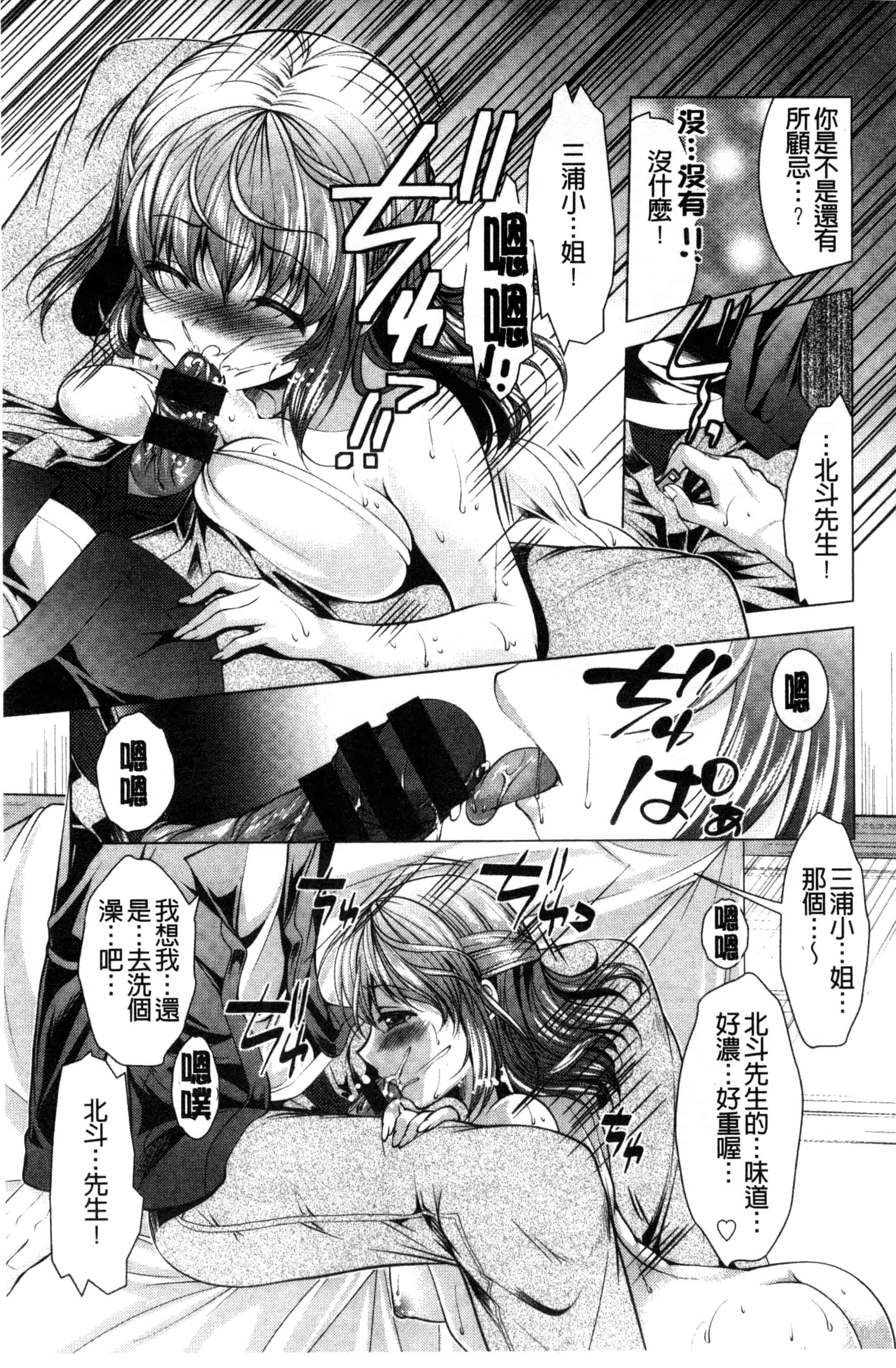汉化版-[松波留美] 居候神さま 寄居的神明大人 [風與彧製作]_第5集