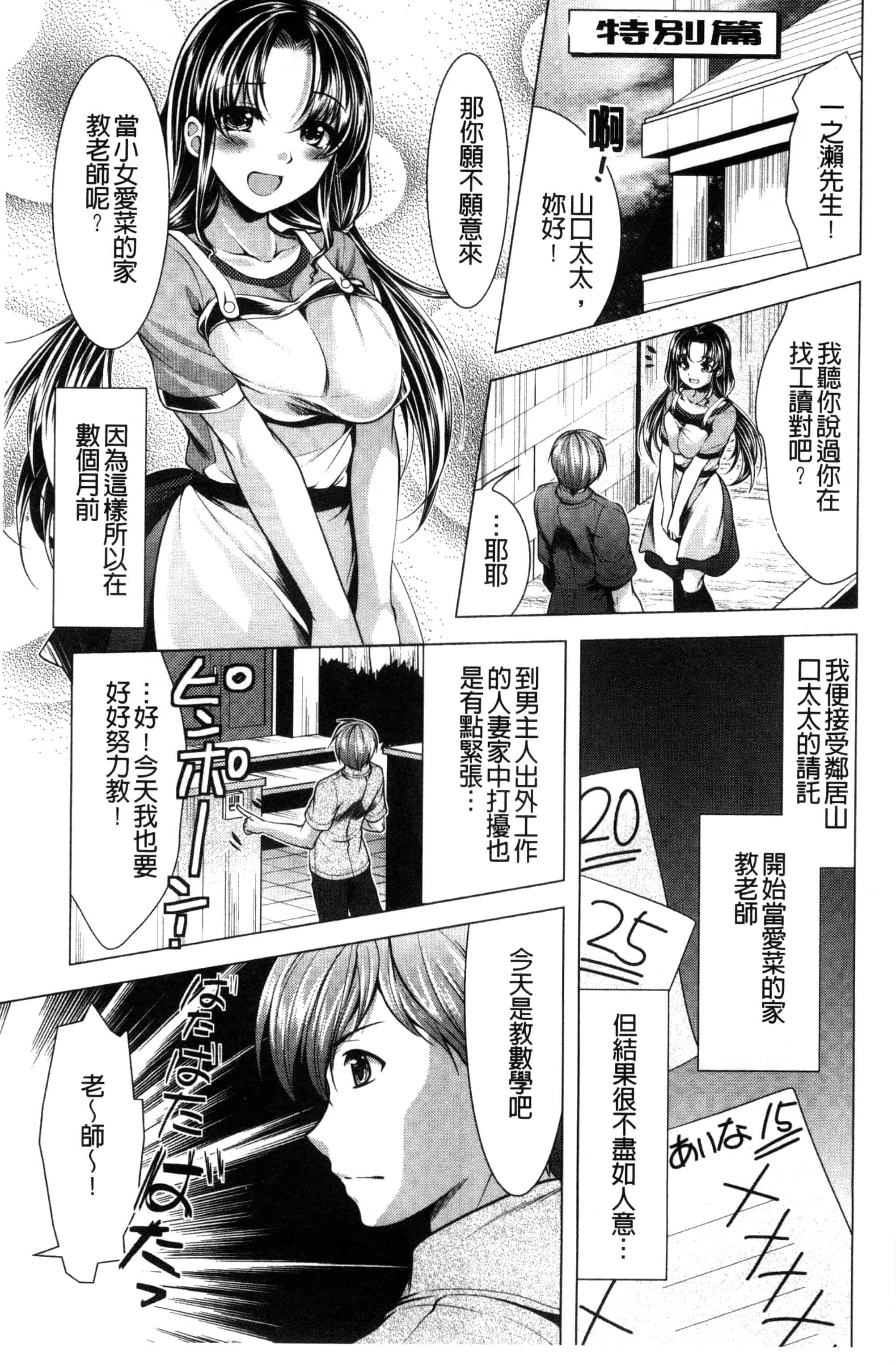 汉化版-[松波留美] 居候神さま 寄居的神明大人 [風與彧製作]_第7集