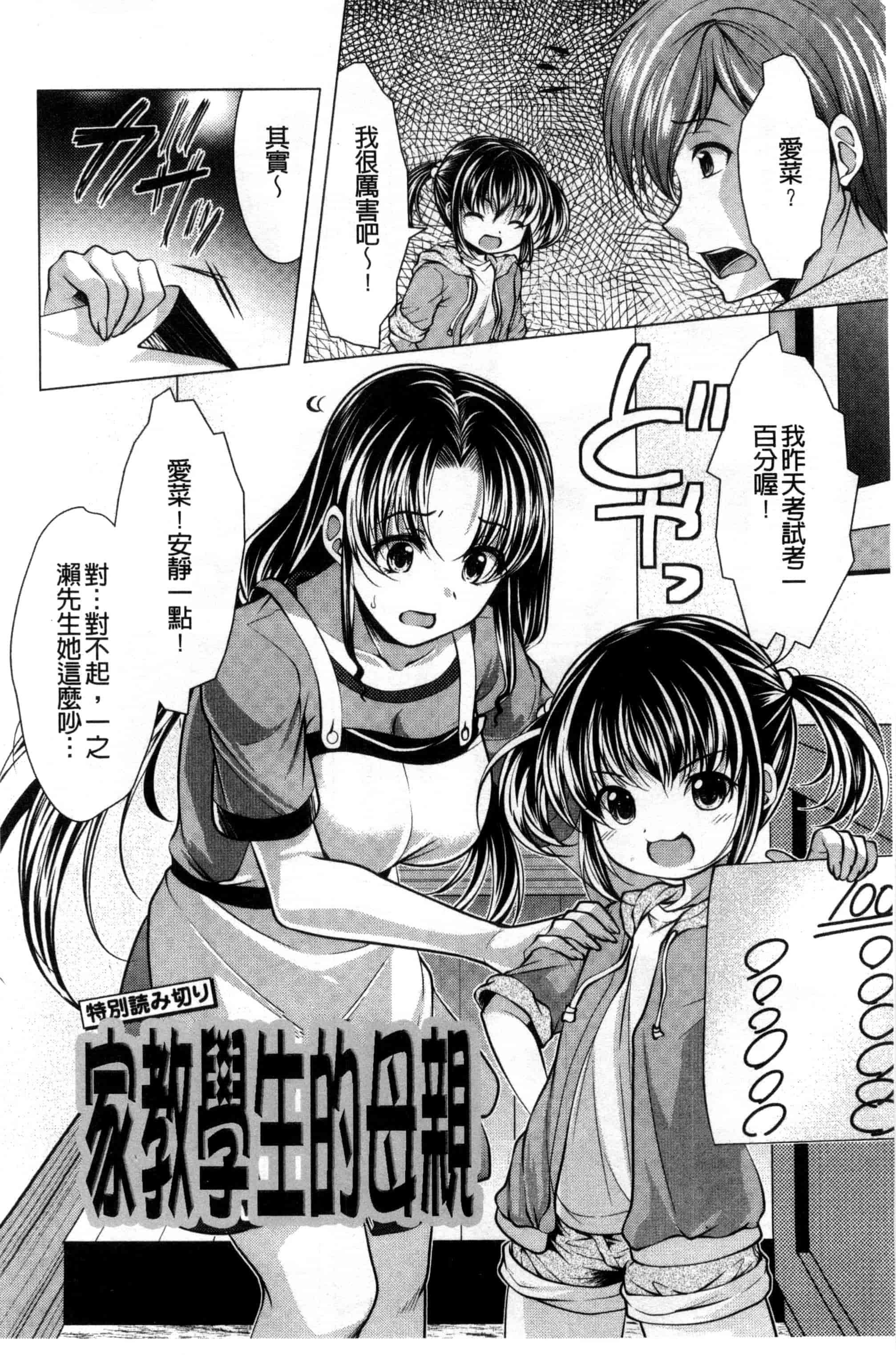 汉化版-[松波留美] 居候神さま 寄居的神明大人 [風與彧製作]_第7集