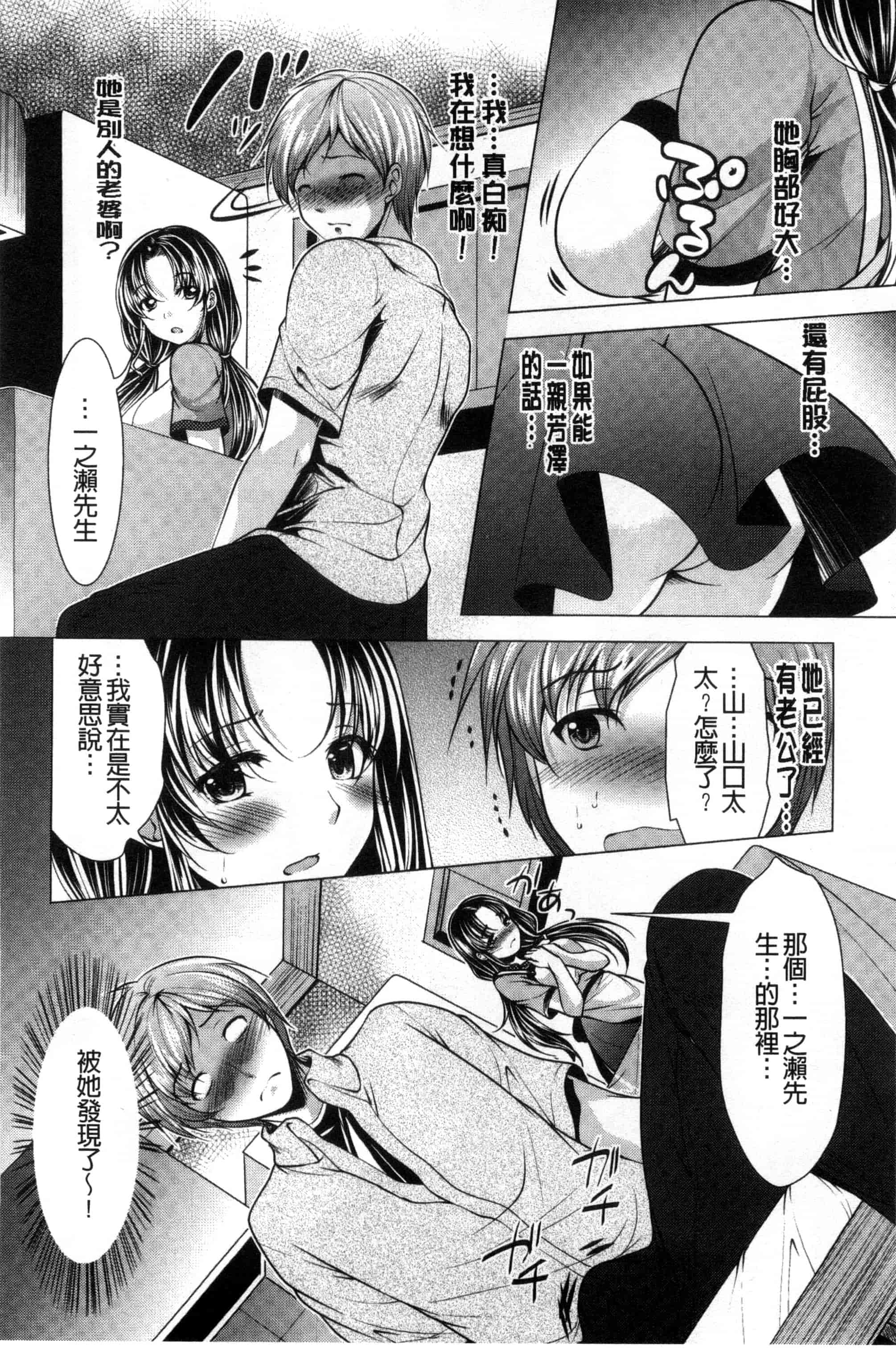 汉化版-[松波留美] 居候神さま 寄居的神明大人 [風與彧製作]_第7集