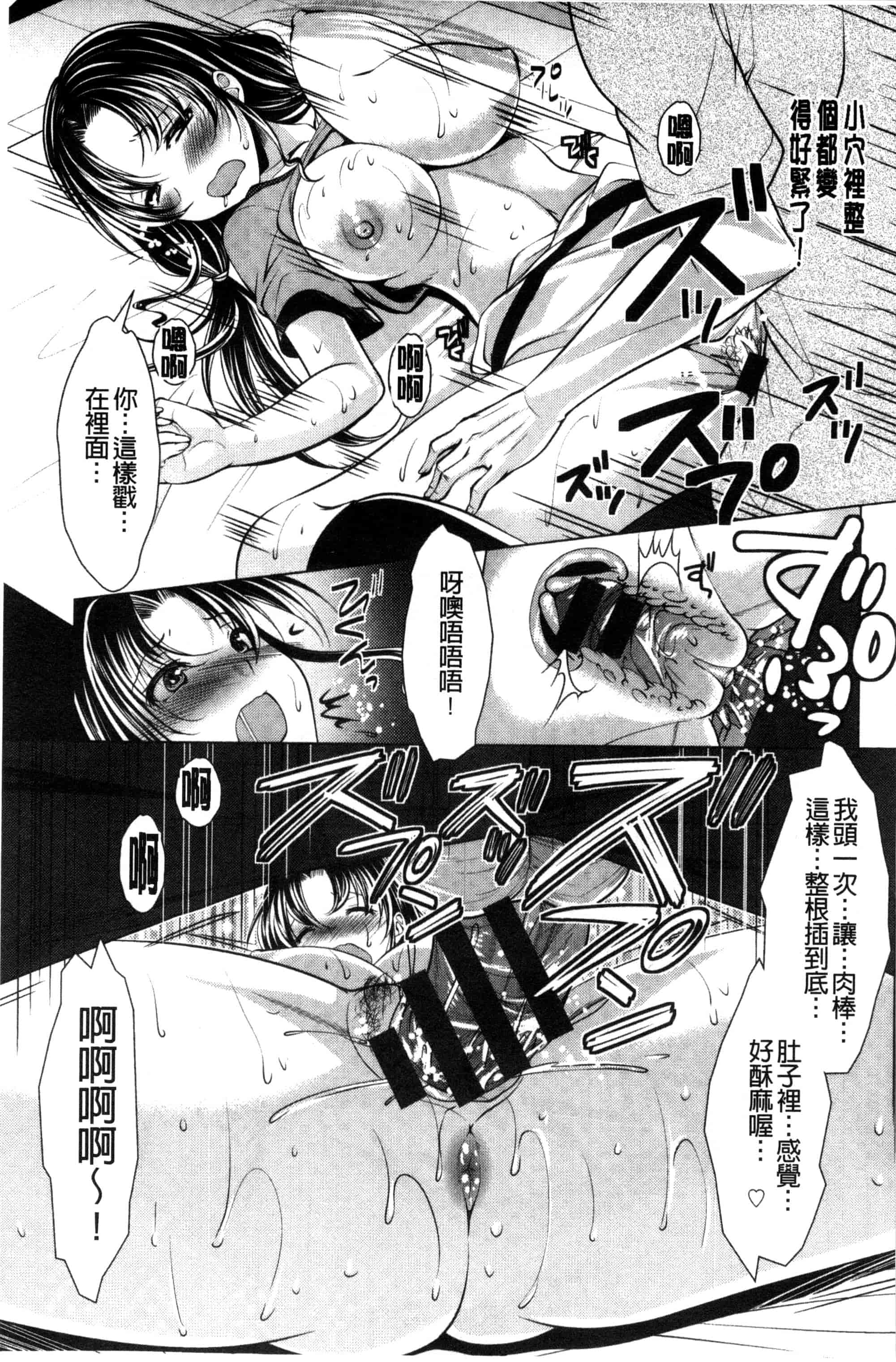 汉化版-[松波留美] 居候神さま 寄居的神明大人 [風與彧製作]_第8集