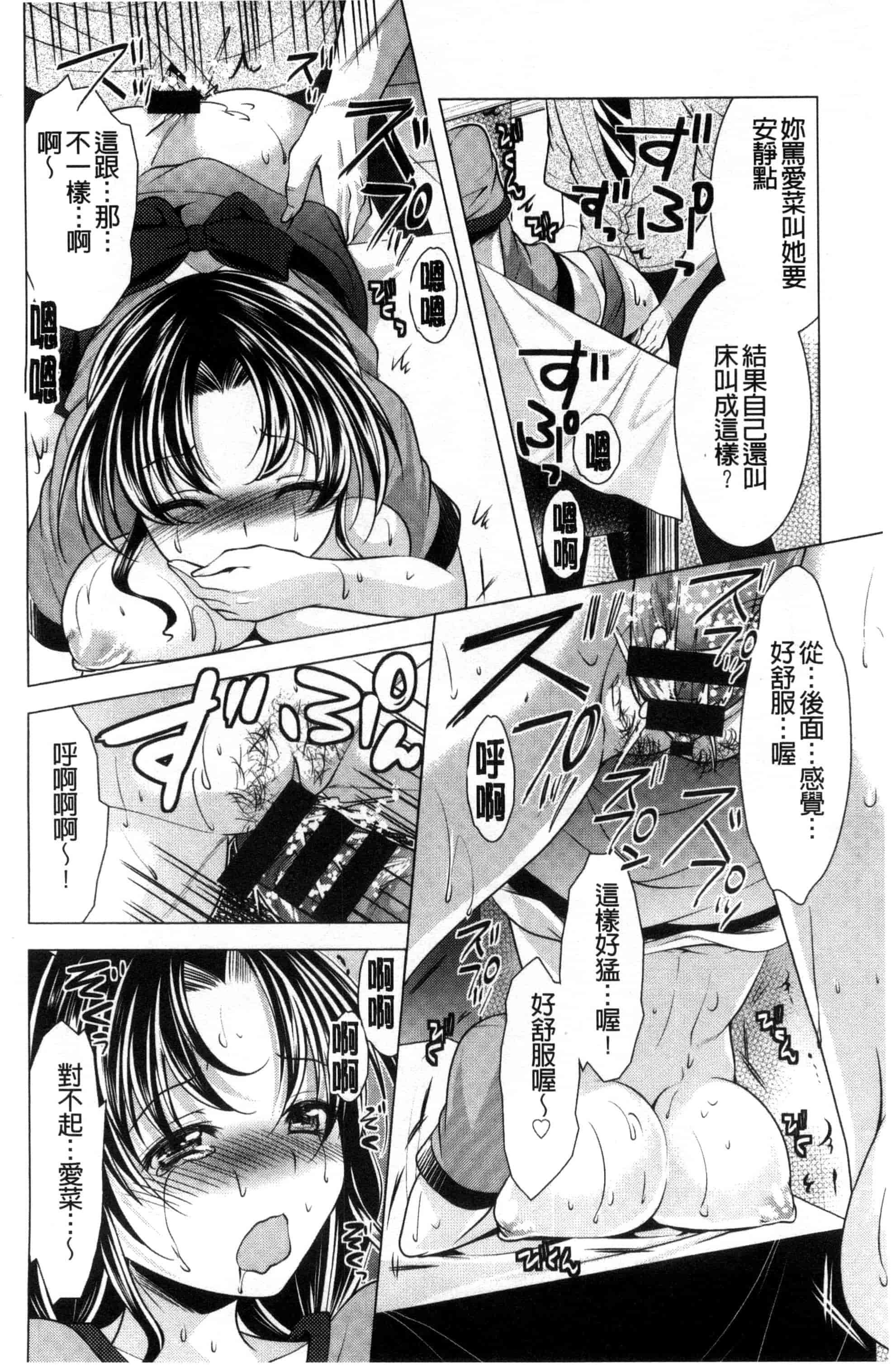 汉化版-[松波留美] 居候神さま 寄居的神明大人 [風與彧製作]_第8集