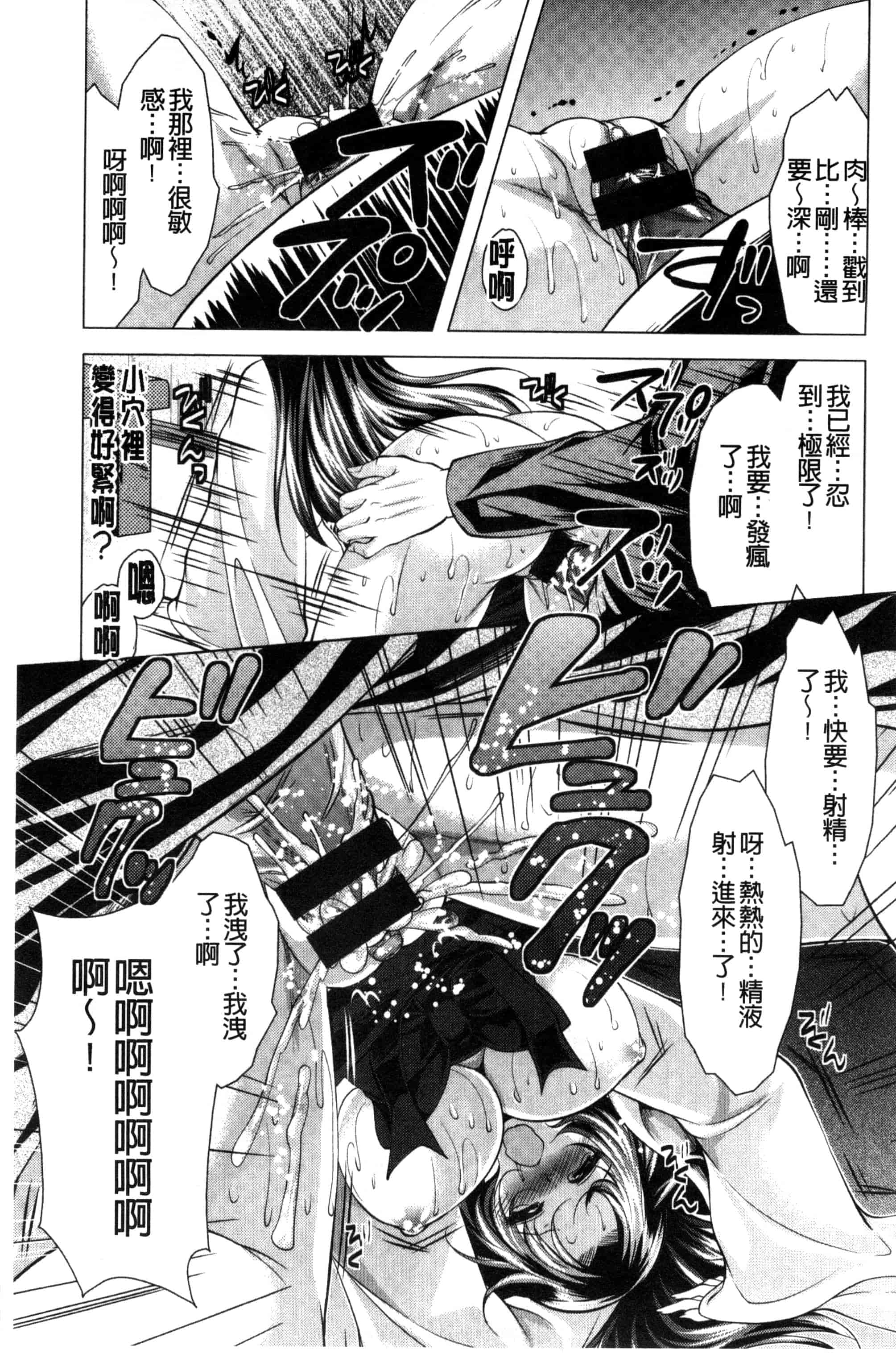 汉化版-[松波留美] 居候神さま 寄居的神明大人 [風與彧製作]_第1集