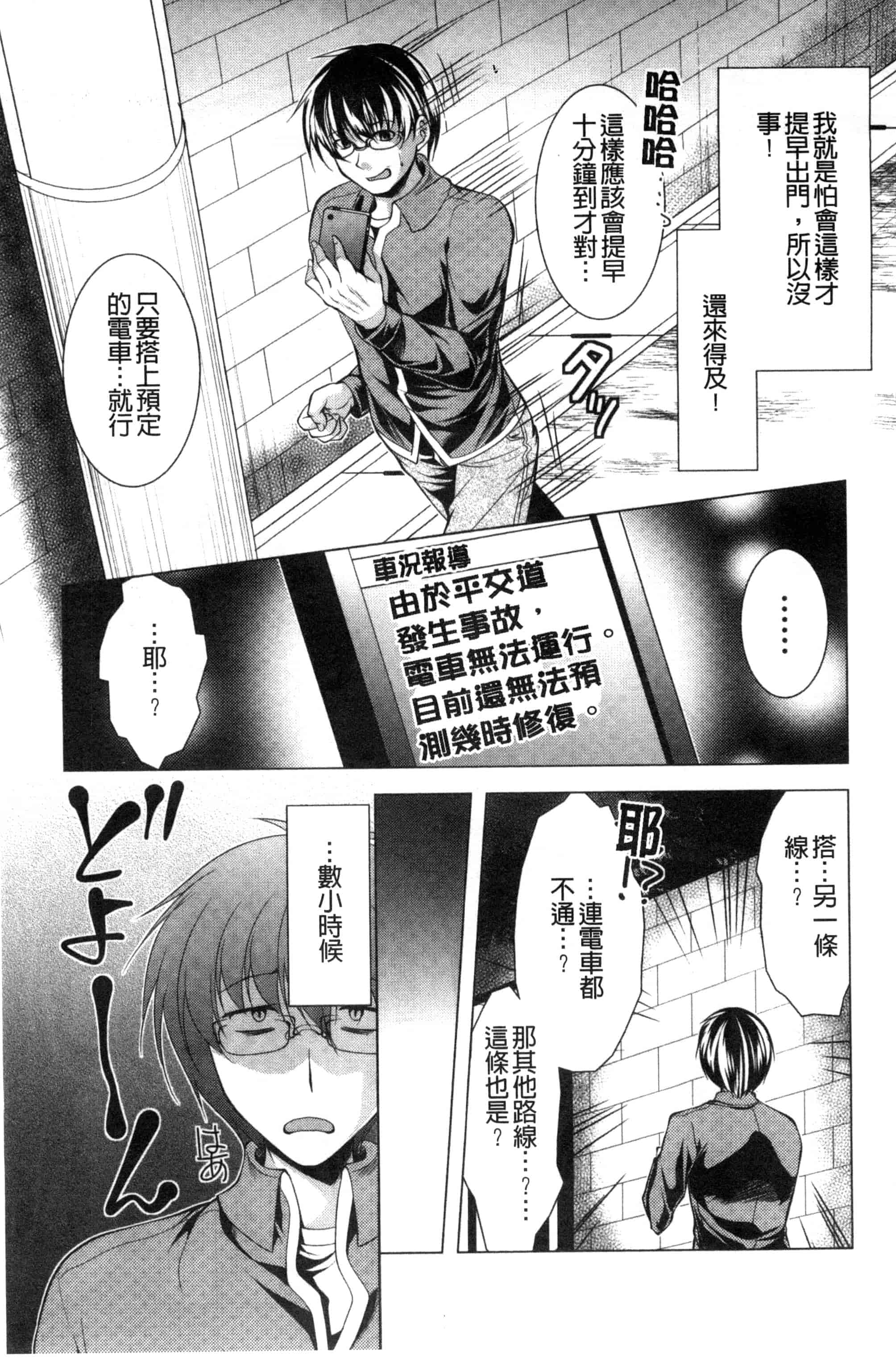 汉化版-[松波留美] 居候神さま 寄居的神明大人 [風與彧製作]_第2集