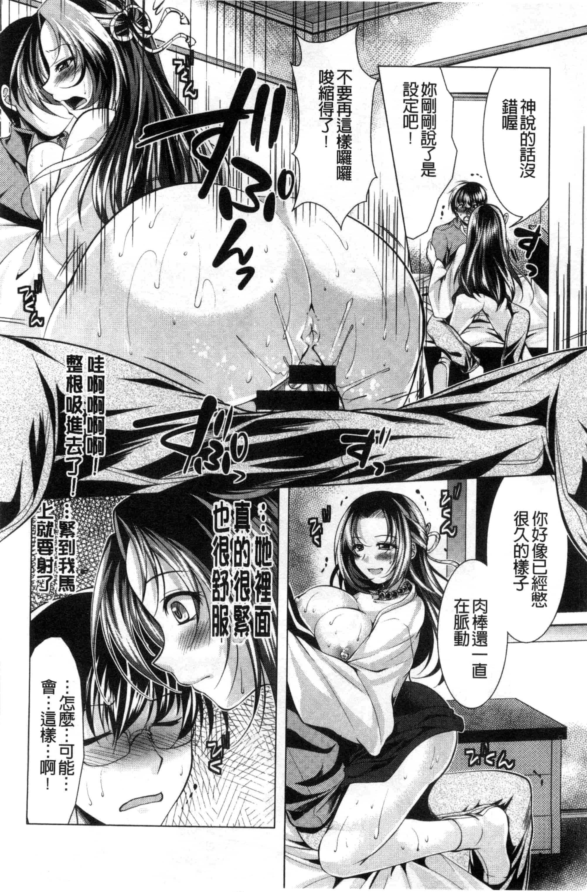 汉化版-[松波留美] 居候神さま 寄居的神明大人 [風與彧製作]_第2集