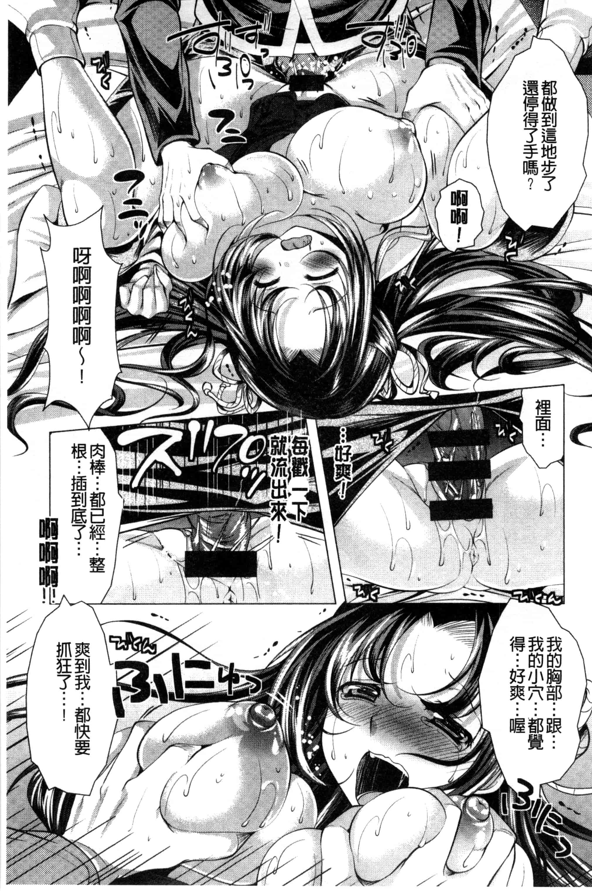汉化版-[松波留美] 居候神さま 寄居的神明大人 [風與彧製作]_第2集