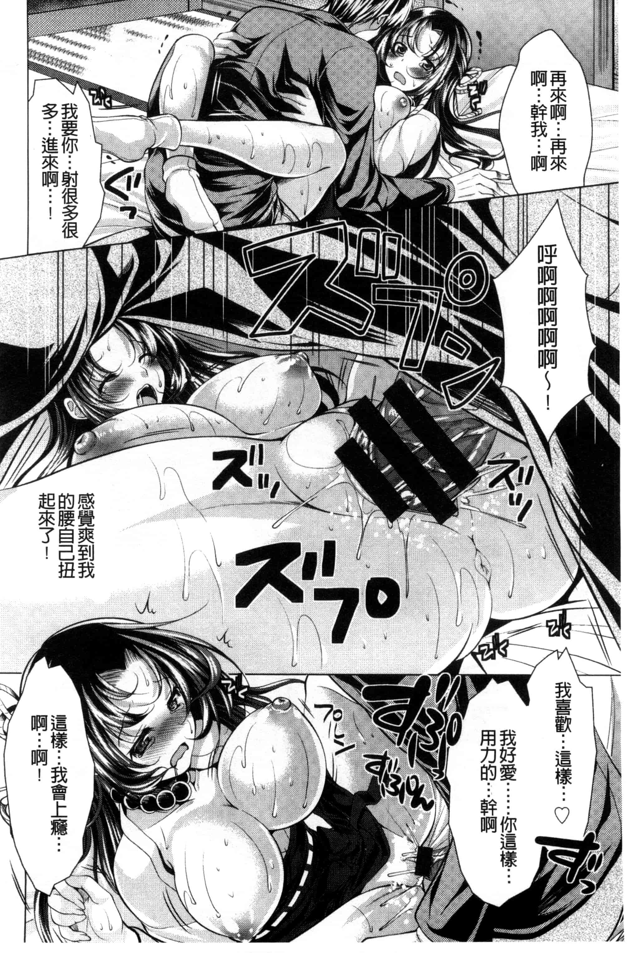 汉化版-[松波留美] 居候神さま 寄居的神明大人 [風與彧製作]_第2集
