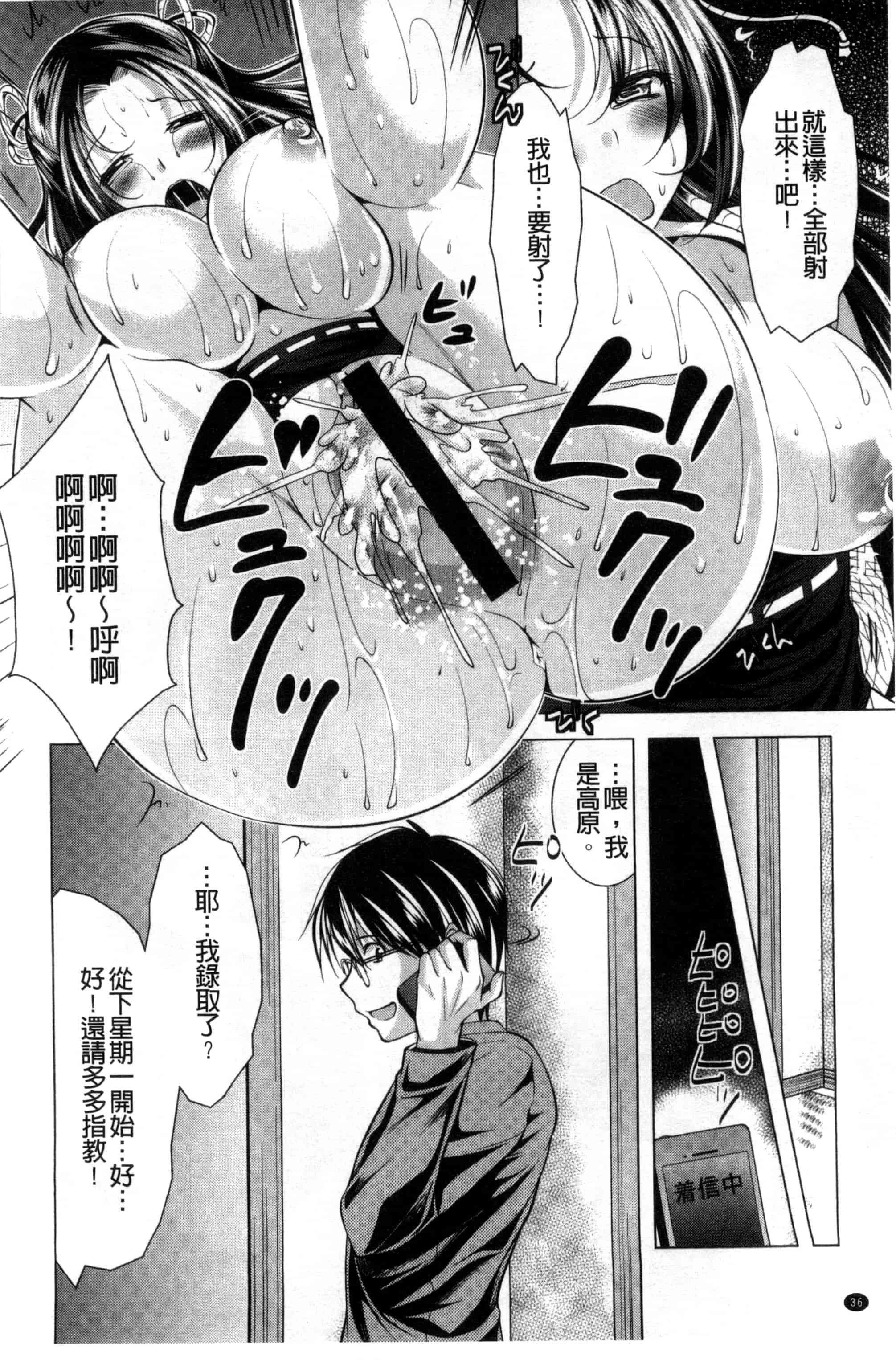 汉化版-[松波留美] 居候神さま 寄居的神明大人 [風與彧製作]_第2集