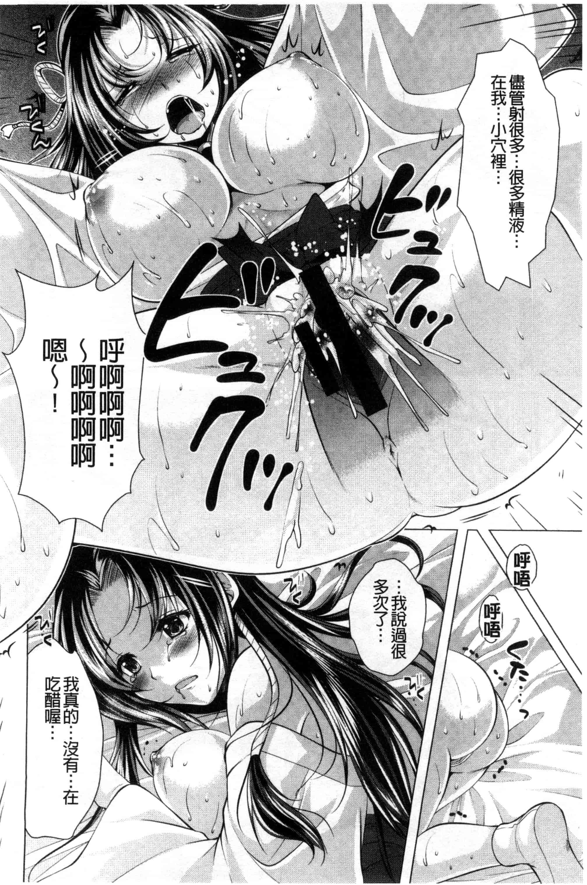 汉化版-[松波留美] 居候神さま 寄居的神明大人 [風與彧製作]_第4集