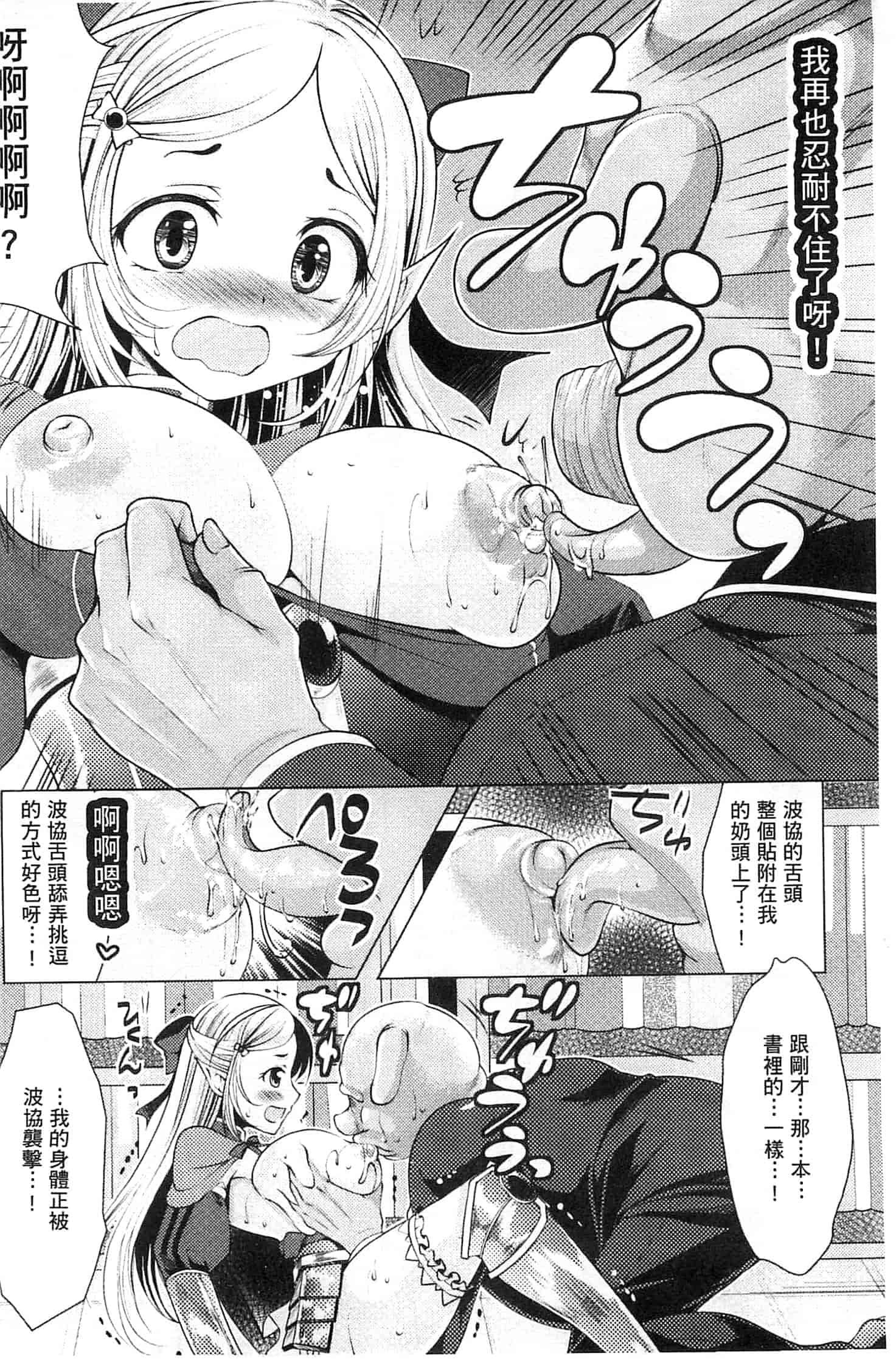 汉化版-[松波留美] 異種姦 幻想戯画 異種姦 幻想戲畫_第1集