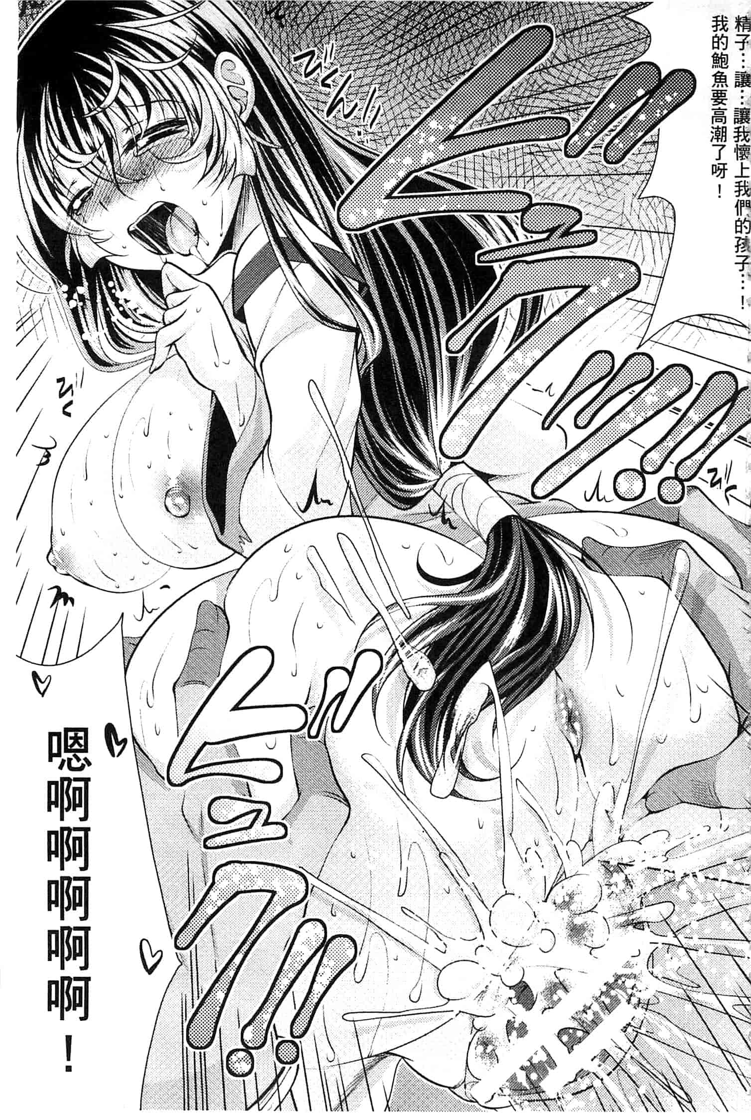 汉化版-[松波留美] 異種姦 幻想戯画 異種姦 幻想戲畫_第5集