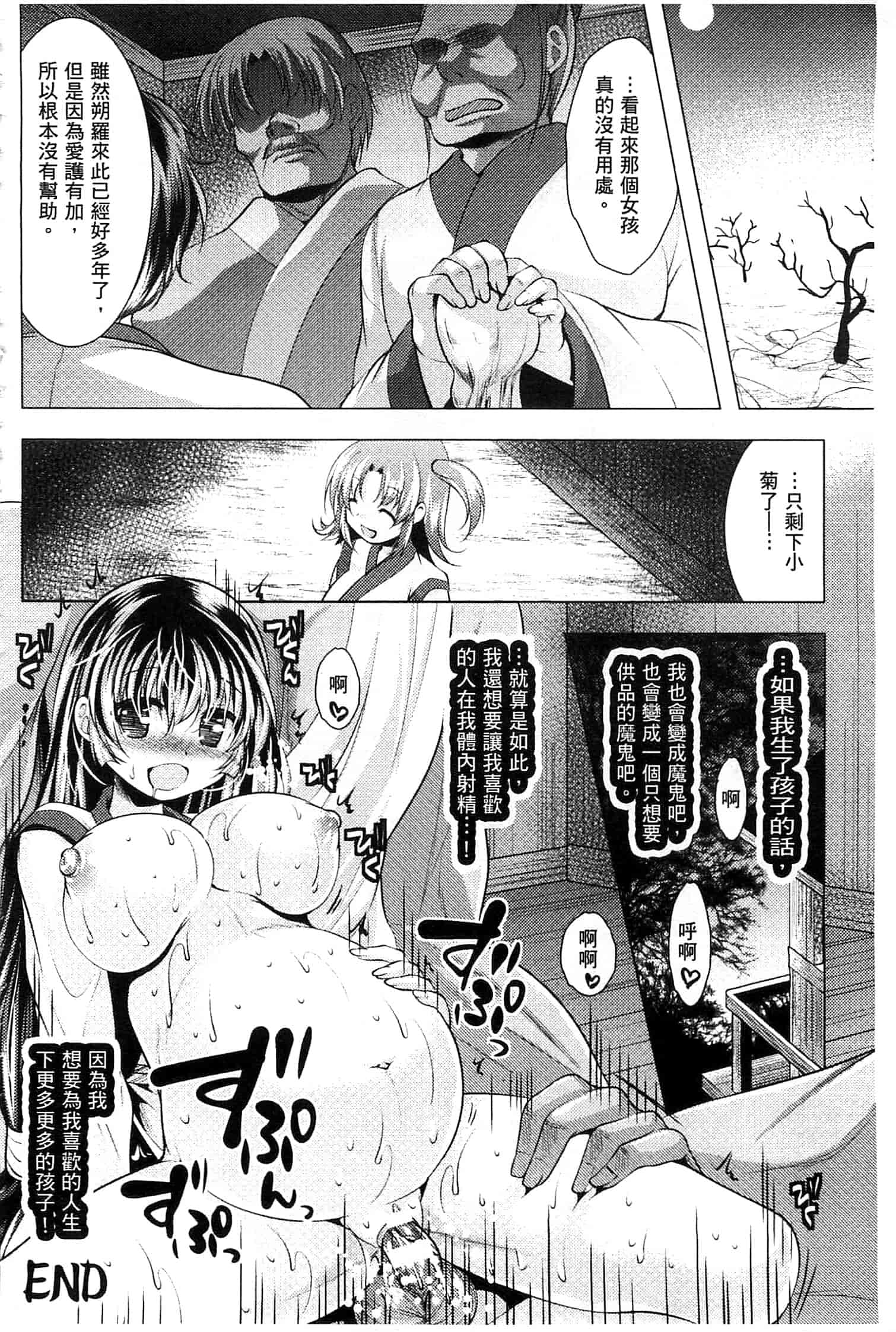 汉化版-[松波留美] 異種姦 幻想戯画 異種姦 幻想戲畫_第5集