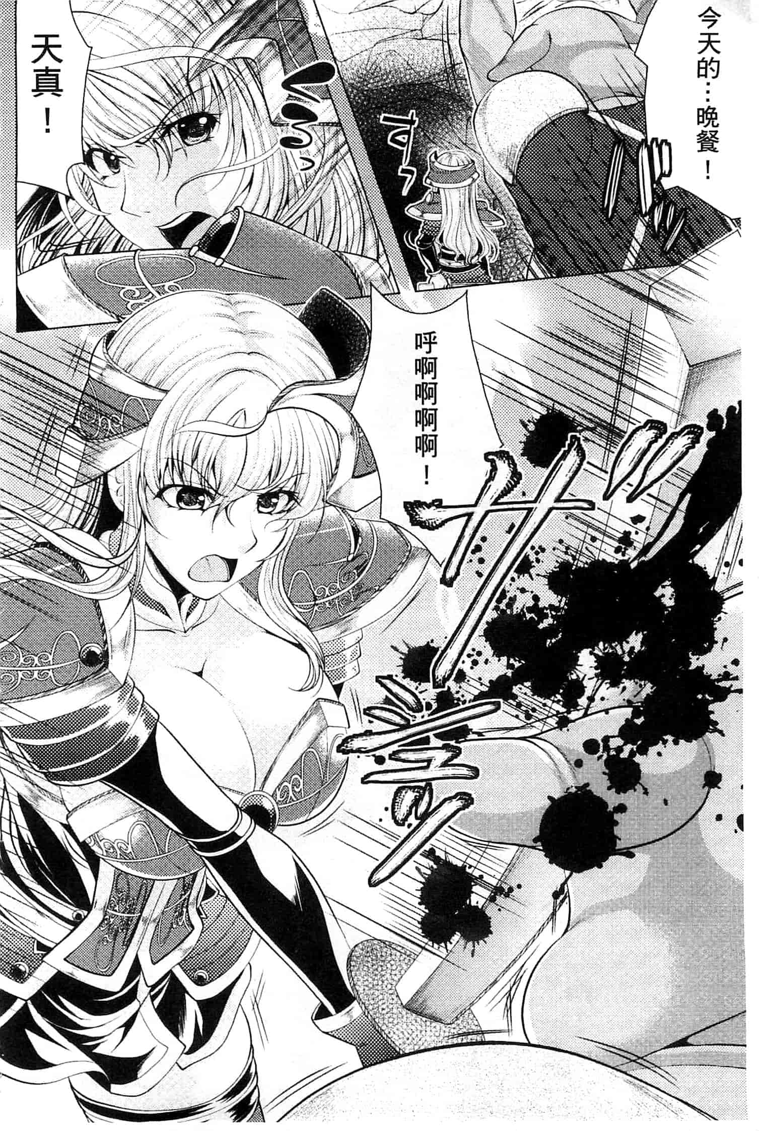 汉化版-[松波留美] 異種姦 幻想戯画 異種姦 幻想戲畫_第5集