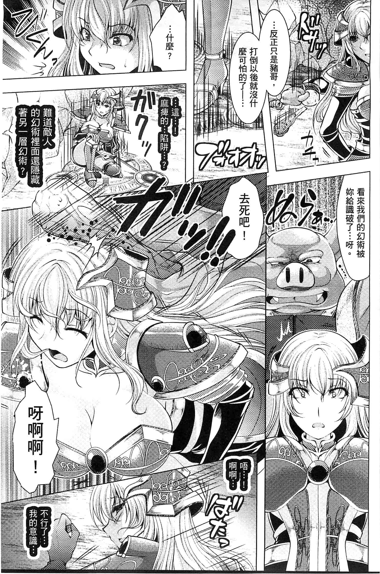 汉化版-[松波留美] 異種姦 幻想戯画 異種姦 幻想戲畫_第5集