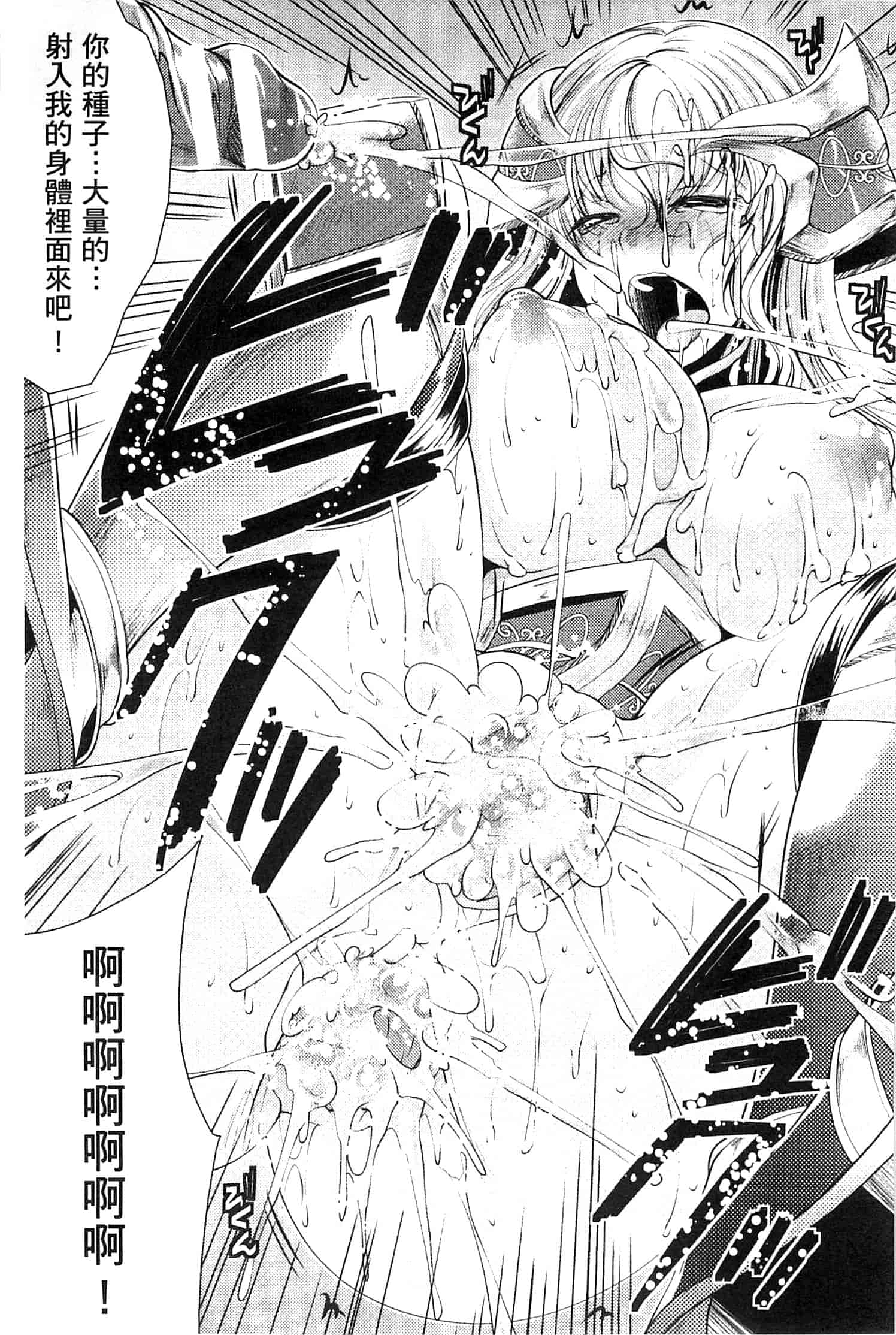 汉化版-[松波留美] 異種姦 幻想戯画 異種姦 幻想戲畫_第5集