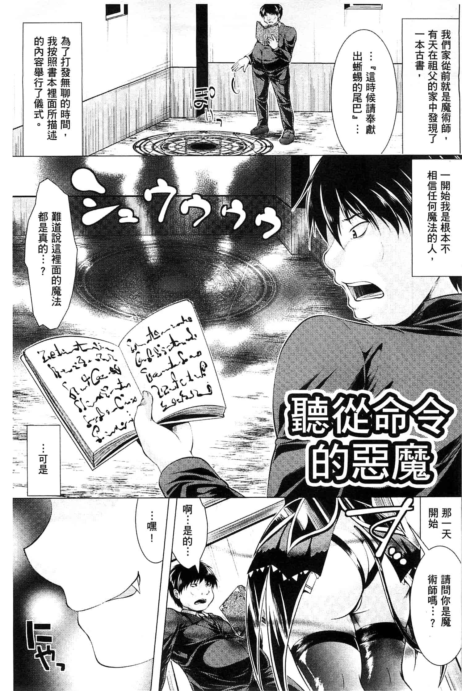 汉化版-[松波留美] 異種姦 幻想戯画 異種姦 幻想戲畫_第5集