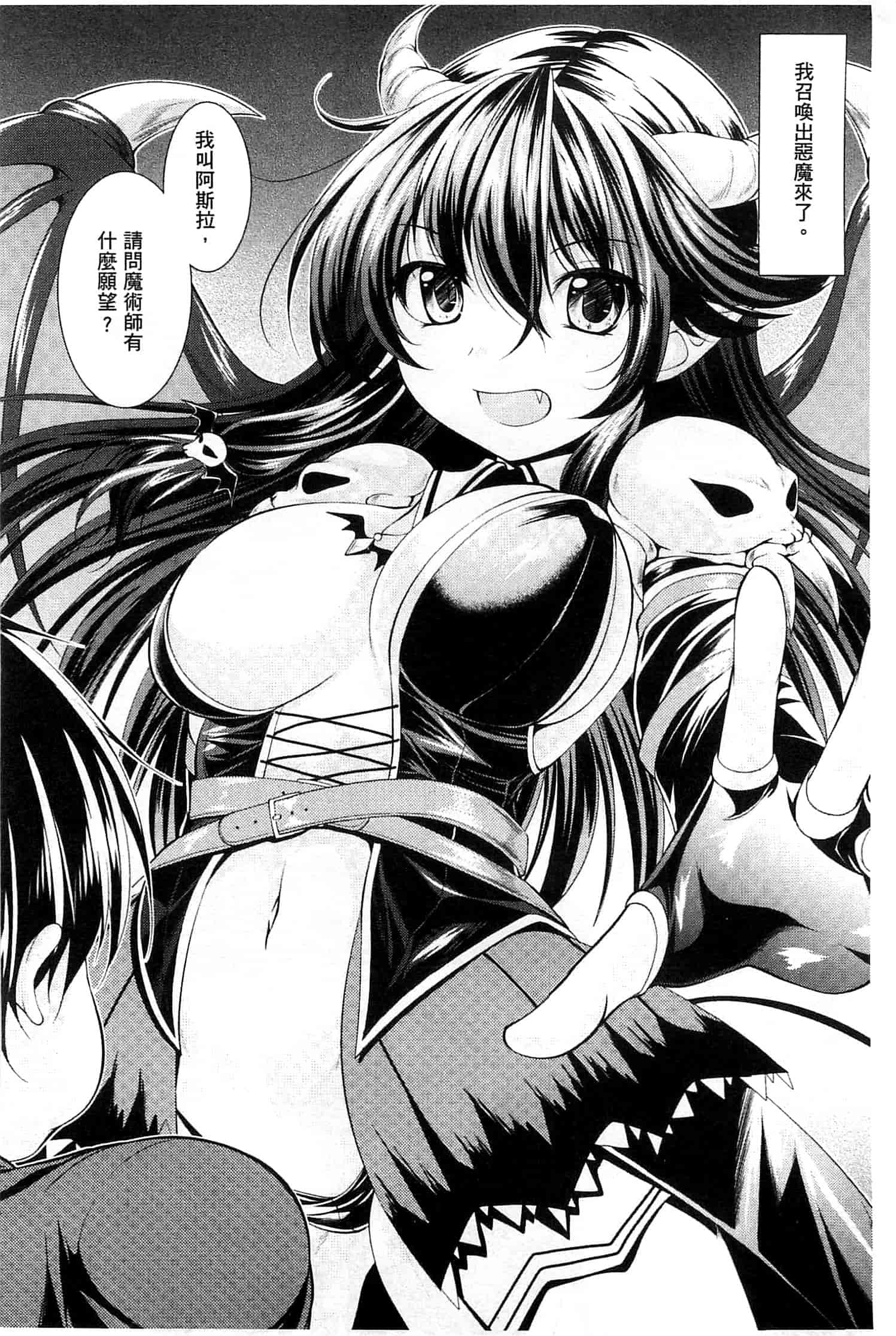 汉化版-[松波留美] 異種姦 幻想戯画 異種姦 幻想戲畫_第6集