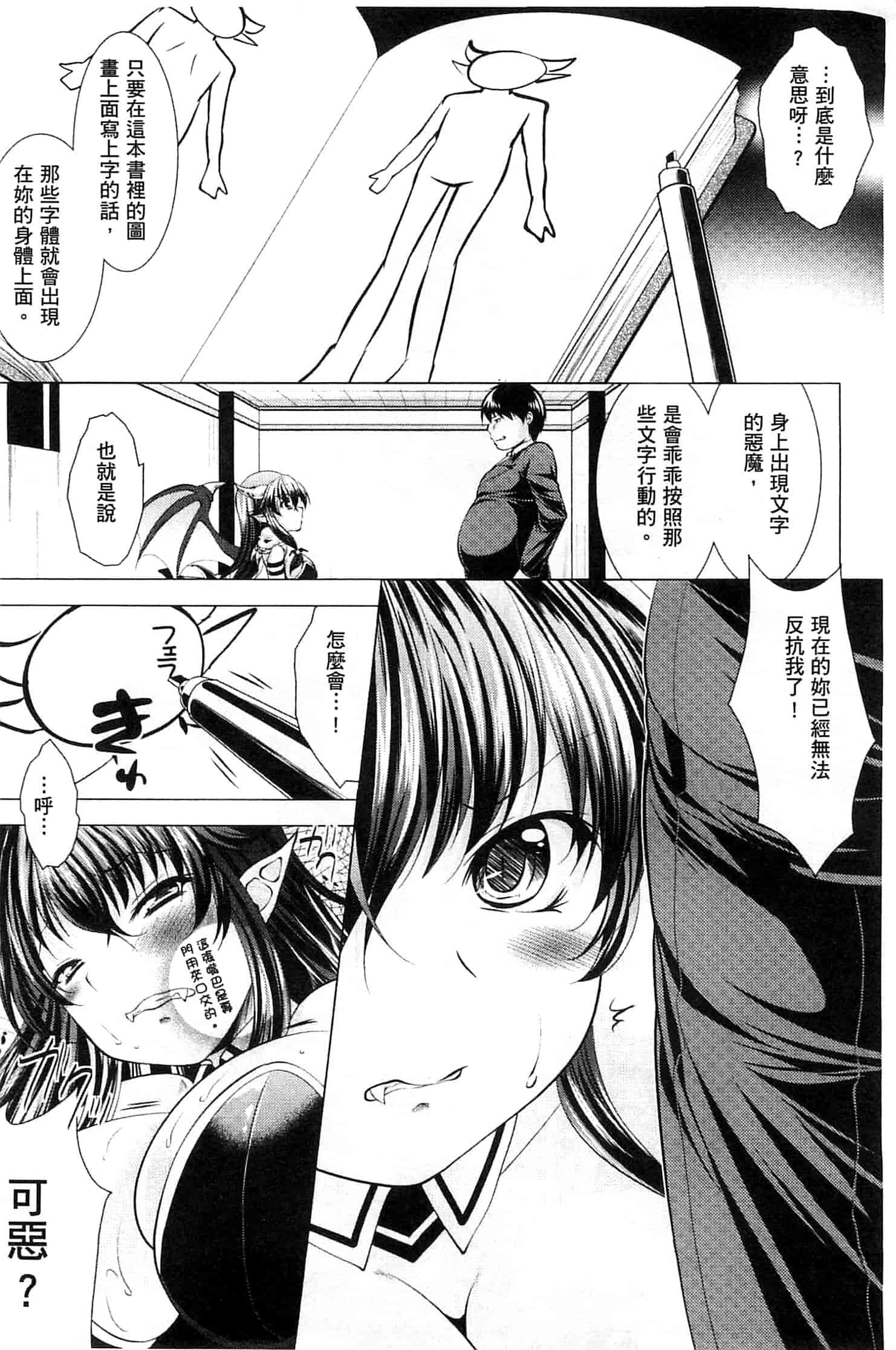 汉化版-[松波留美] 異種姦 幻想戯画 異種姦 幻想戲畫_第6集
