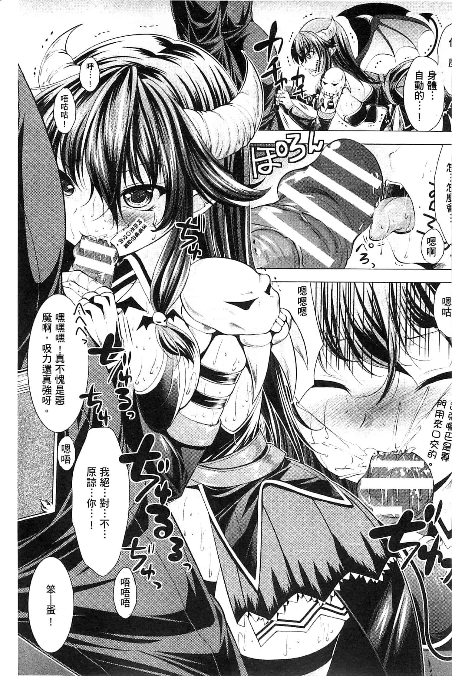 汉化版-[松波留美] 異種姦 幻想戯画 異種姦 幻想戲畫_第6集