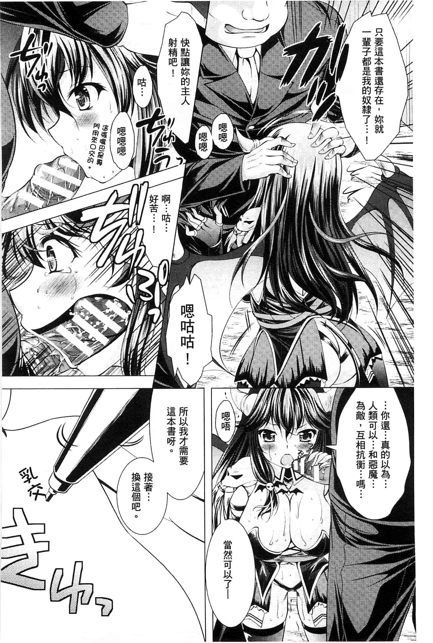 汉化版-[松波留美] 異種姦 幻想戯画 異種姦 幻想戲畫_第6集