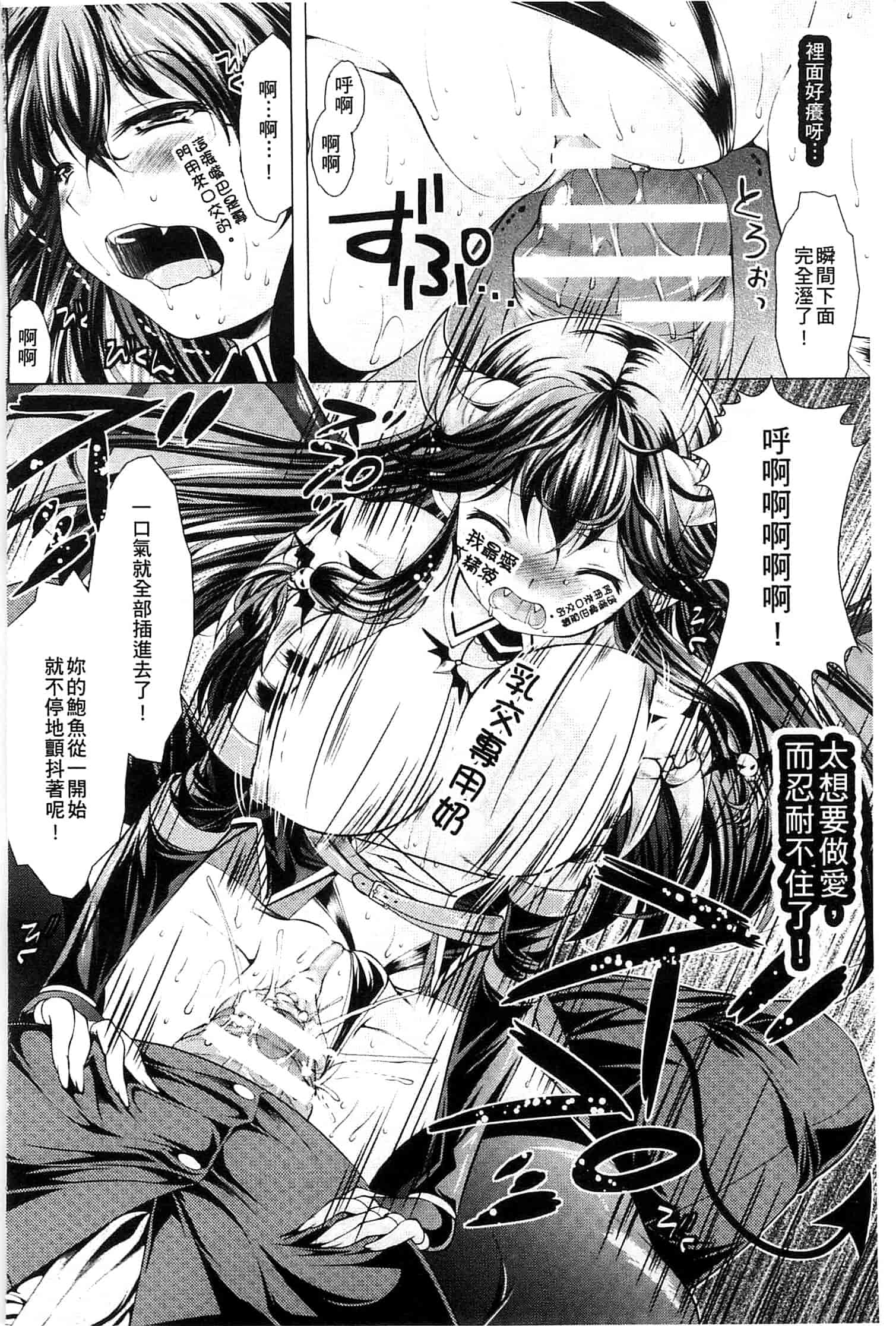 汉化版-[松波留美] 異種姦 幻想戯画 異種姦 幻想戲畫_第6集