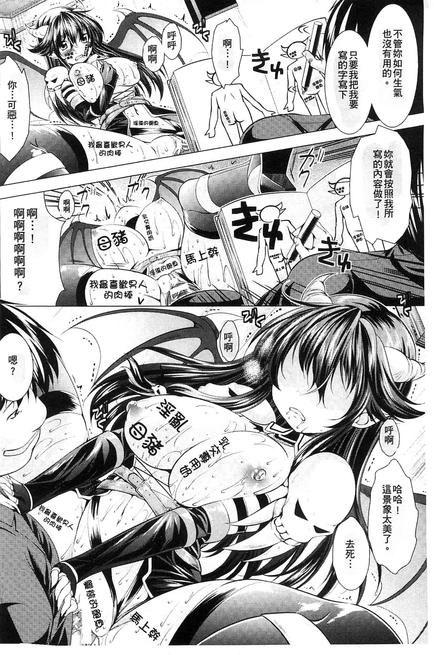 汉化版-[松波留美] 異種姦 幻想戯画 異種姦 幻想戲畫_第6集