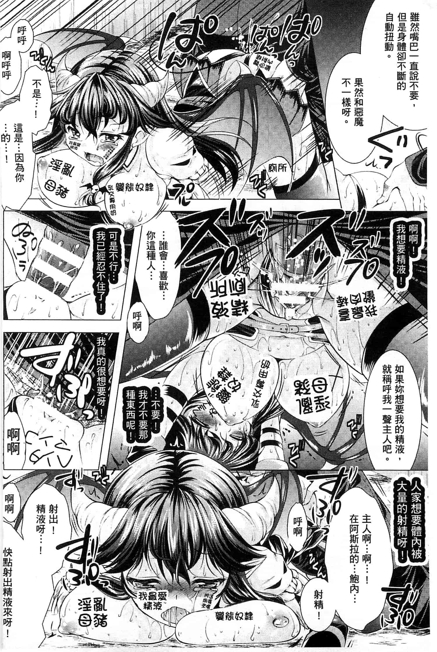 汉化版-[松波留美] 異種姦 幻想戯画 異種姦 幻想戲畫_第6集