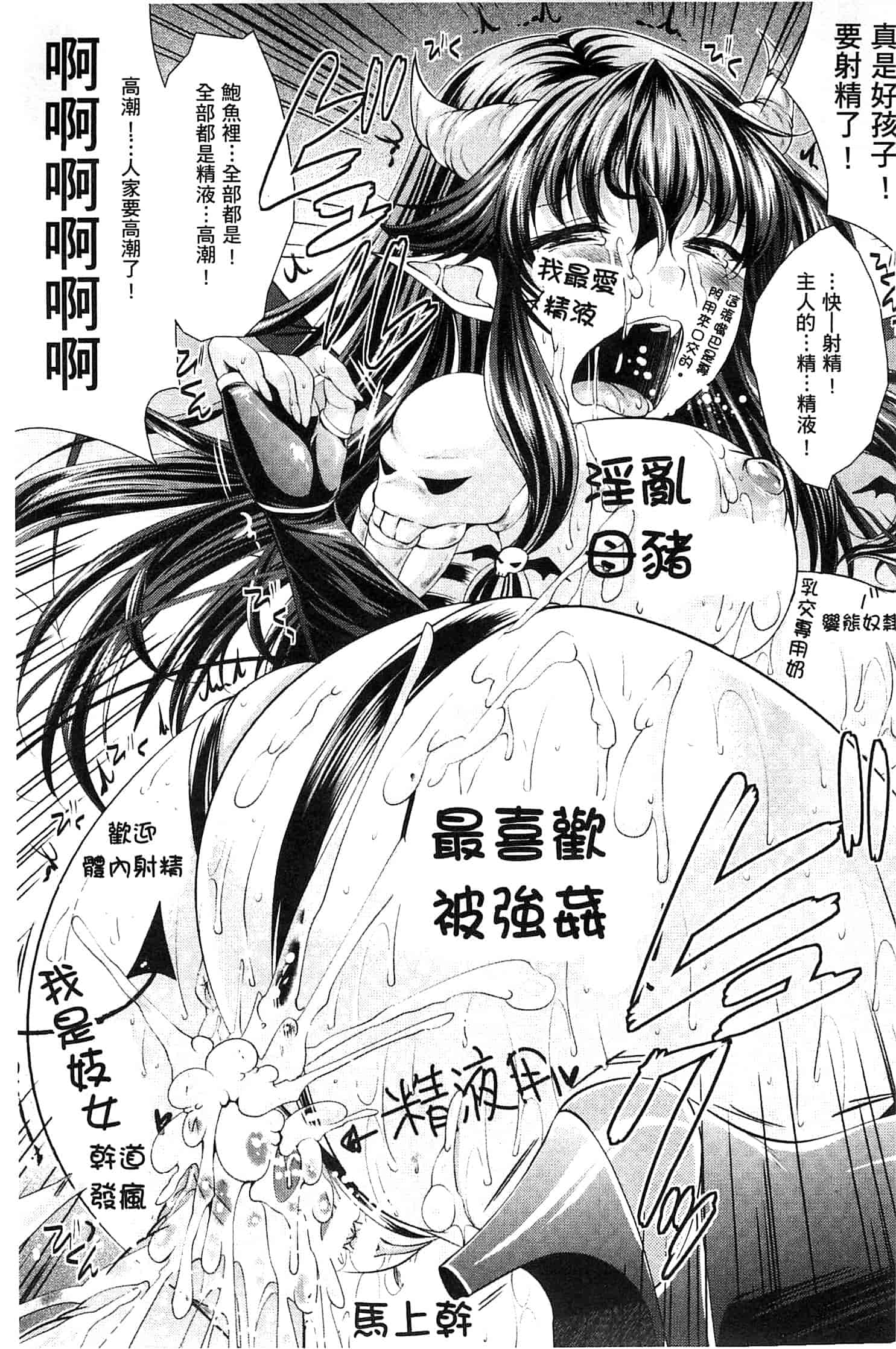 汉化版-[松波留美] 異種姦 幻想戯画 異種姦 幻想戲畫_第6集