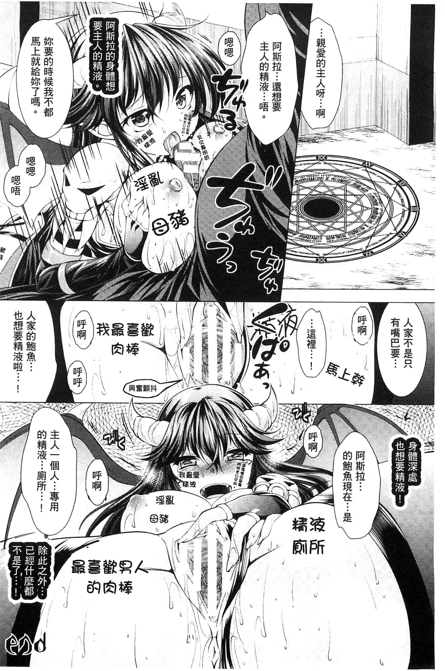 汉化版-[松波留美] 異種姦 幻想戯画 異種姦 幻想戲畫_第6集