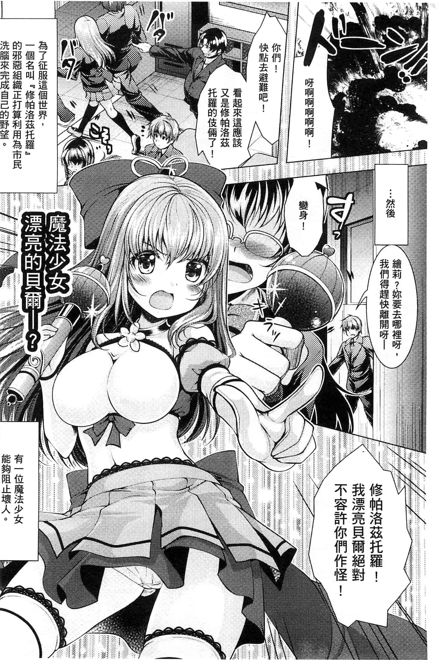 汉化版-[松波留美] 異種姦 幻想戯画 異種姦 幻想戲畫_第6集