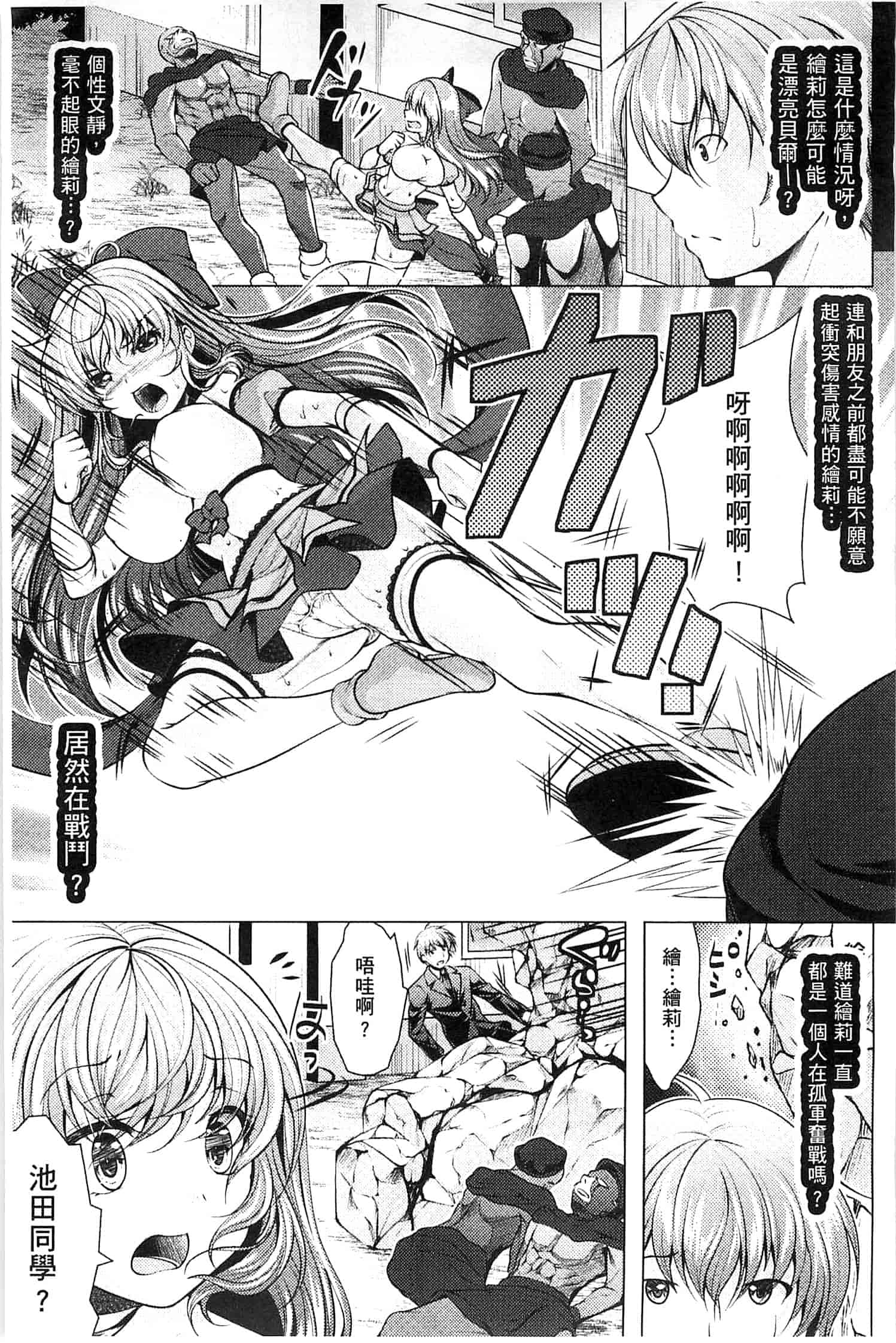 汉化版-[松波留美] 異種姦 幻想戯画 異種姦 幻想戲畫_第6集