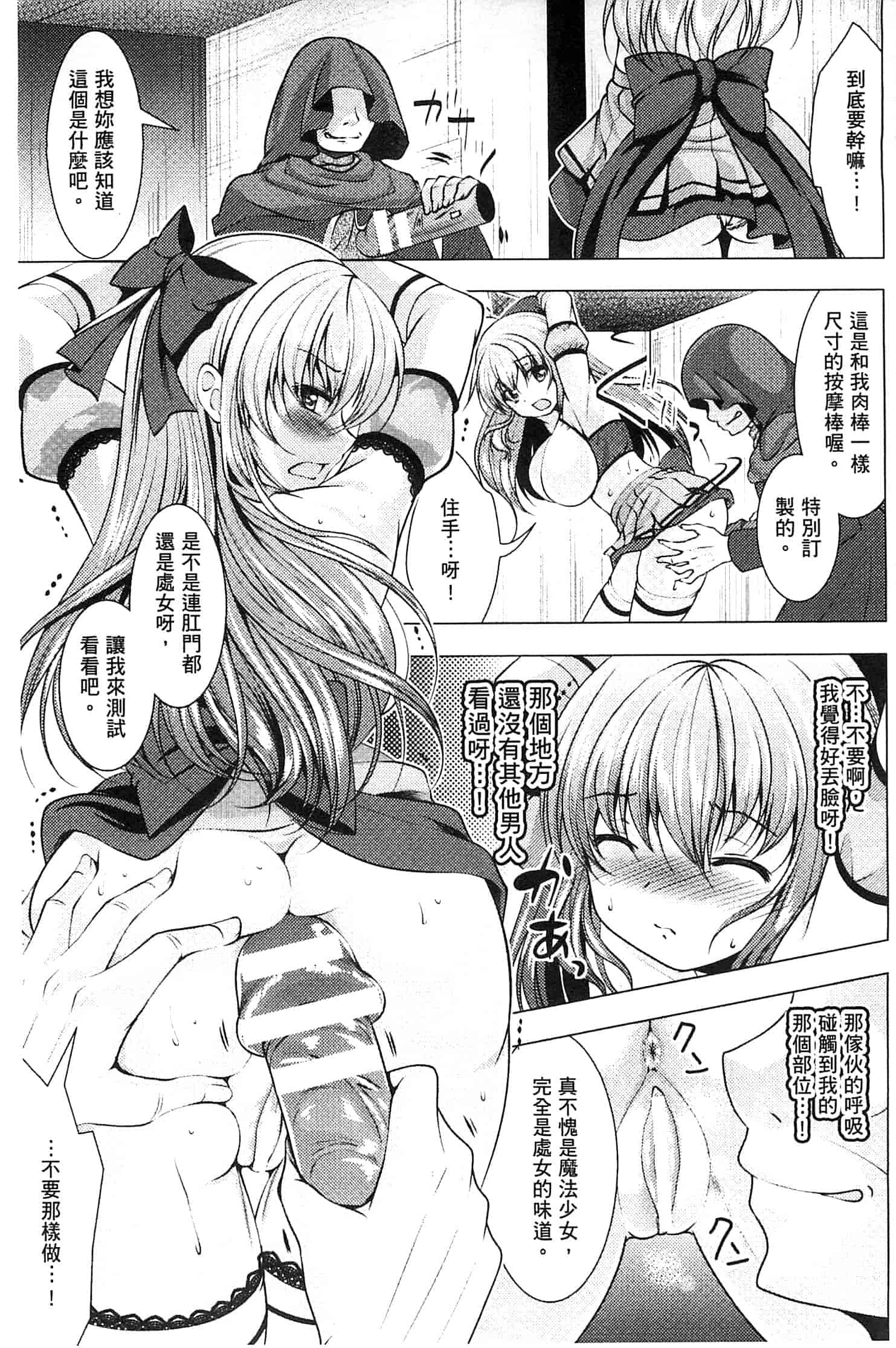 汉化版-[松波留美] 異種姦 幻想戯画 異種姦 幻想戲畫_第7集