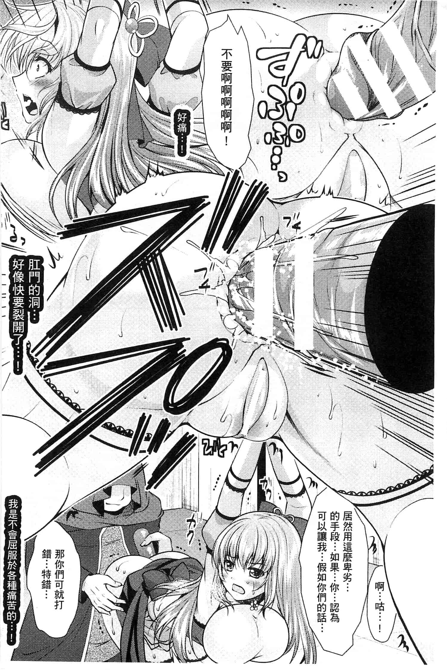 汉化版-[松波留美] 異種姦 幻想戯画 異種姦 幻想戲畫_第7集