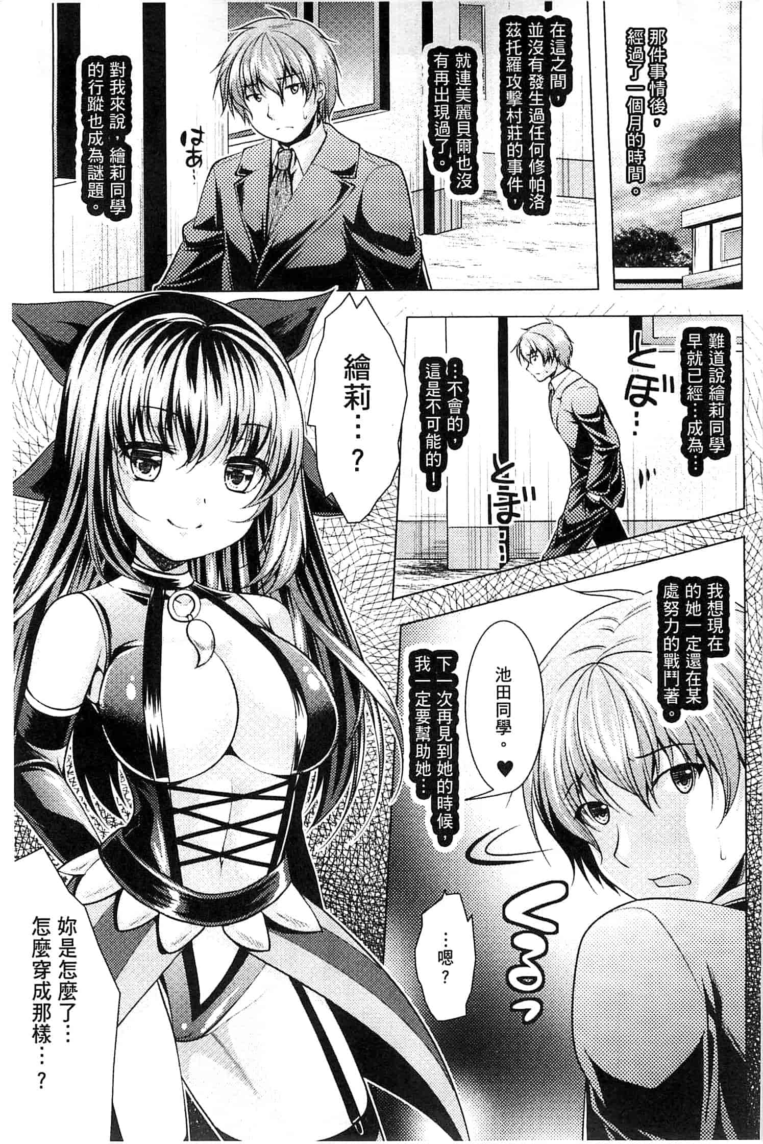 汉化版-[松波留美] 異種姦 幻想戯画 異種姦 幻想戲畫_第7集