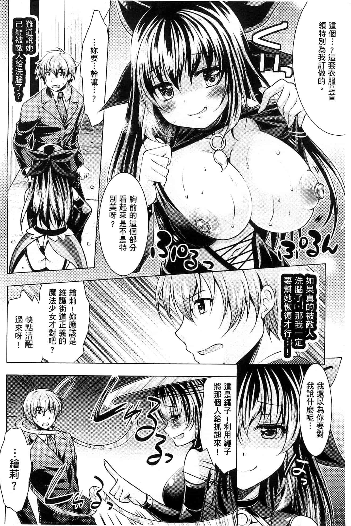 汉化版-[松波留美] 異種姦 幻想戯画 異種姦 幻想戲畫_第7集