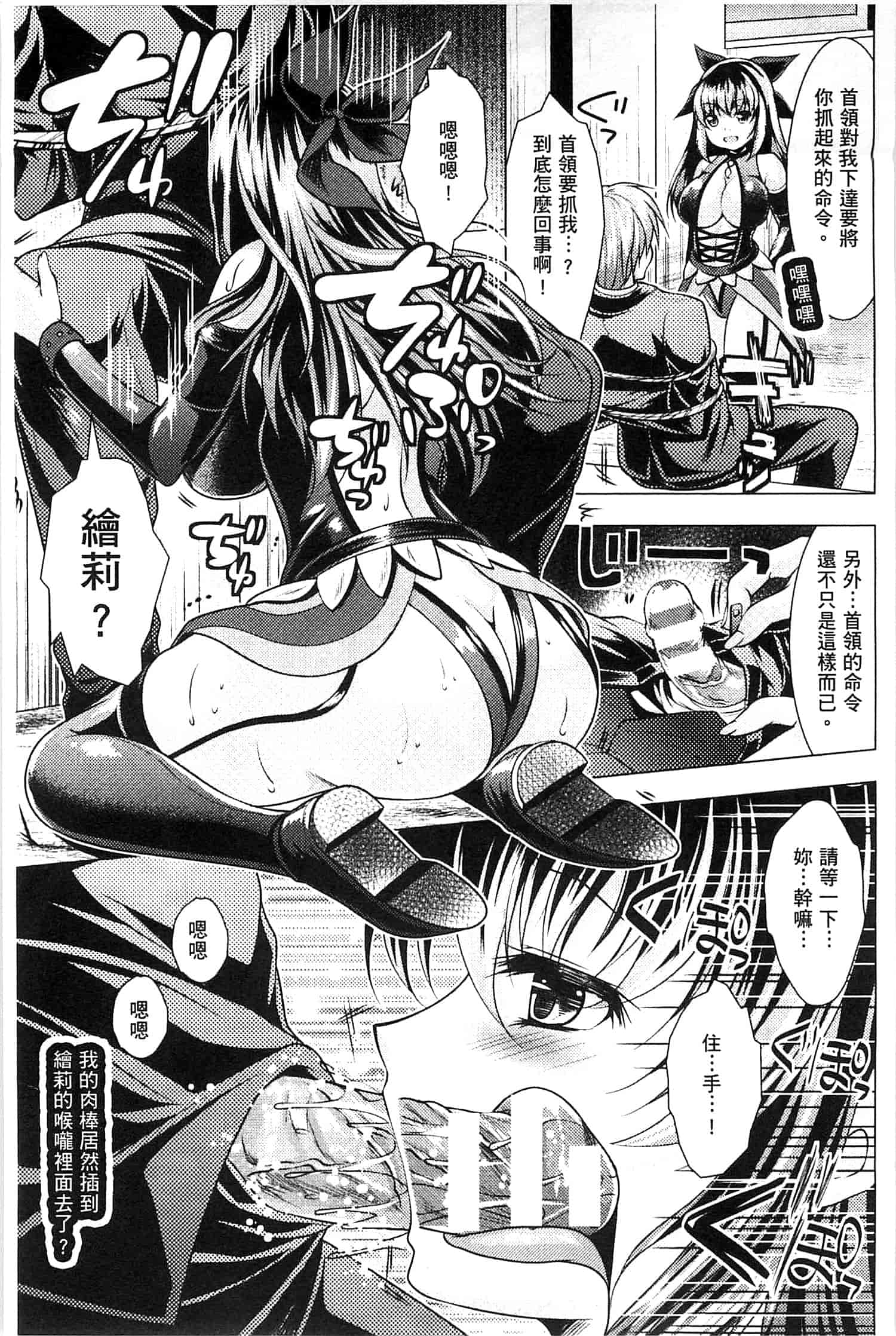 汉化版-[松波留美] 異種姦 幻想戯画 異種姦 幻想戲畫_第7集