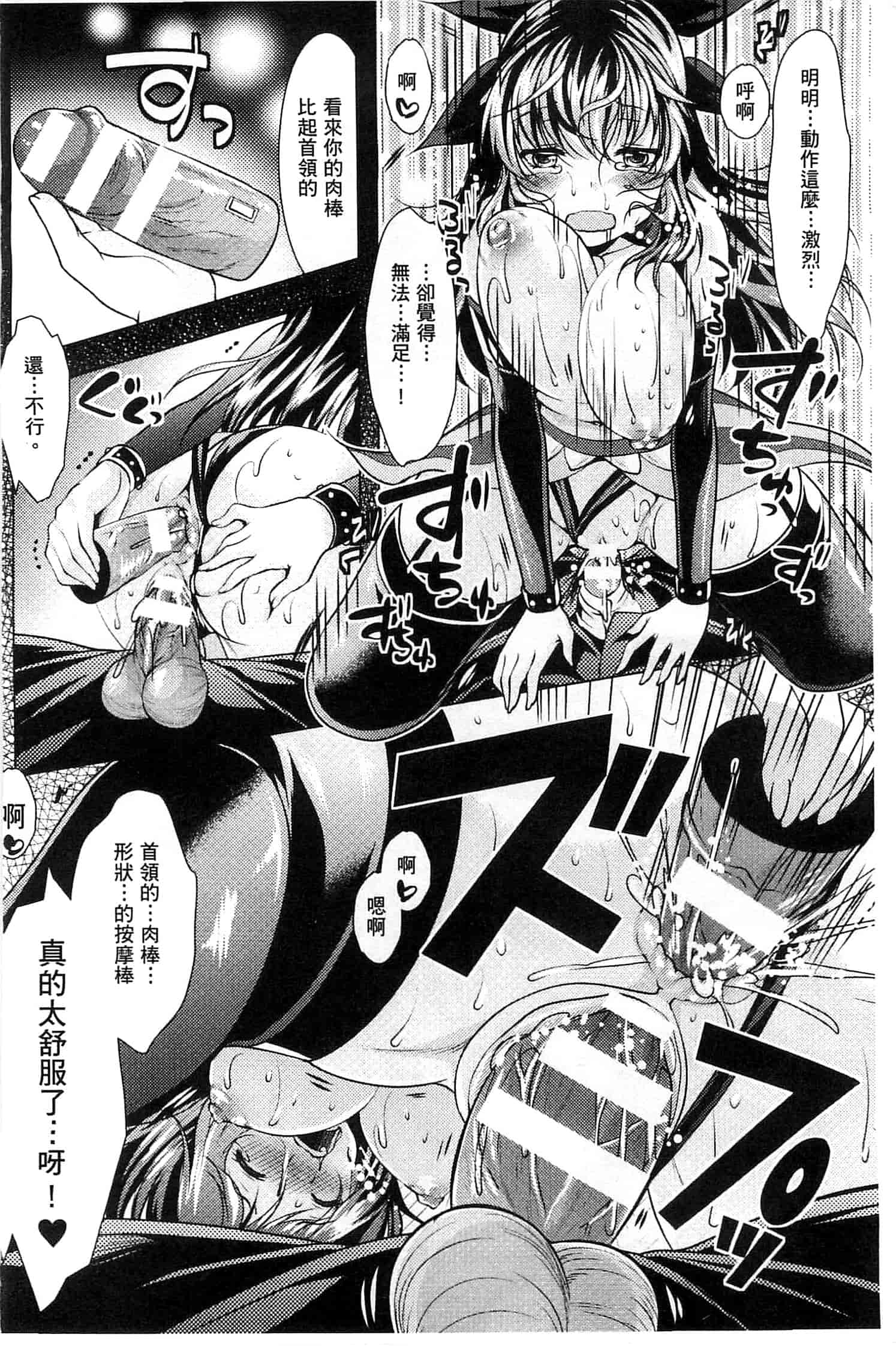 汉化版-[松波留美] 異種姦 幻想戯画 異種姦 幻想戲畫_第7集