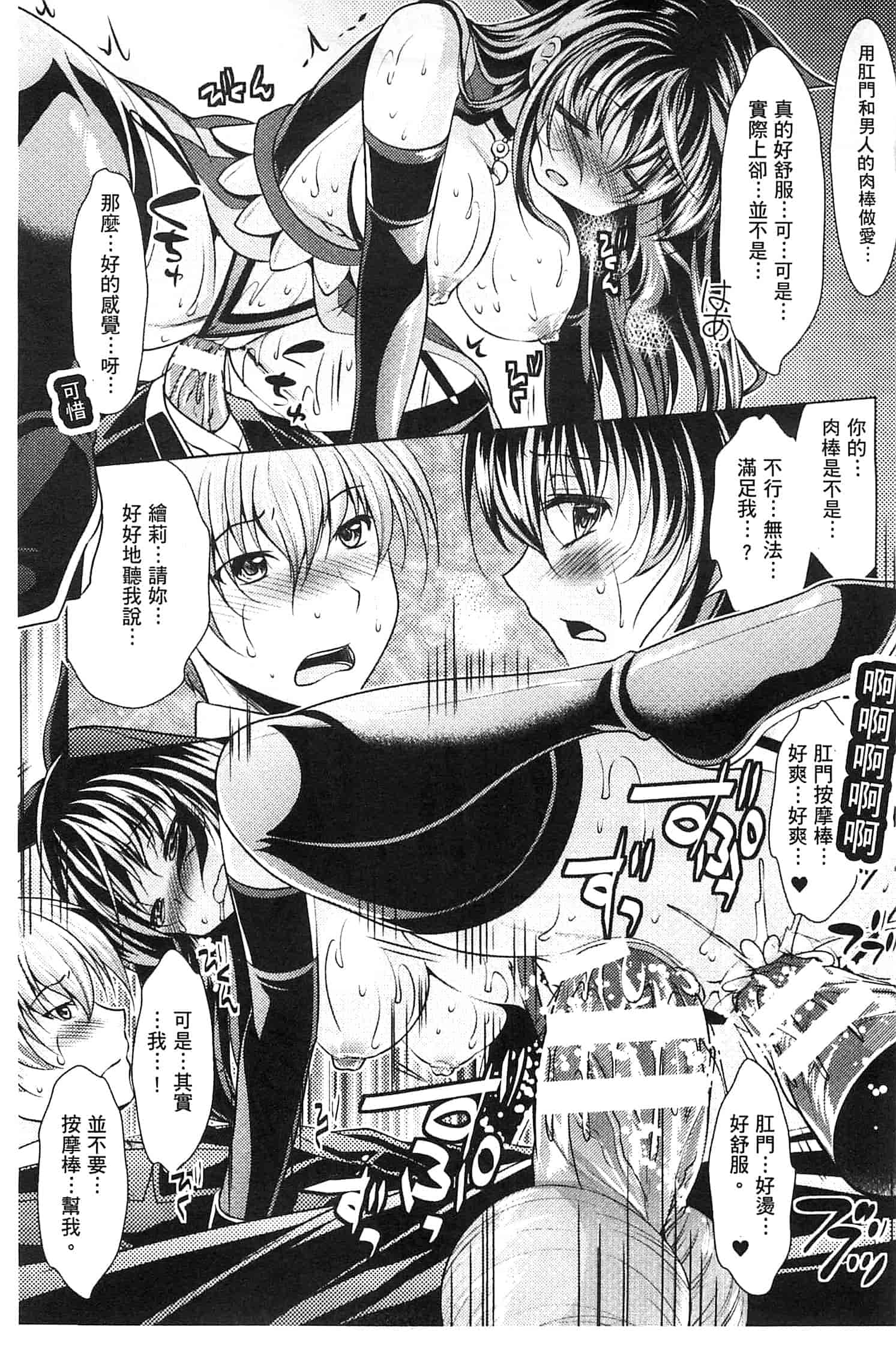 汉化版-[松波留美] 異種姦 幻想戯画 異種姦 幻想戲畫_第7集
