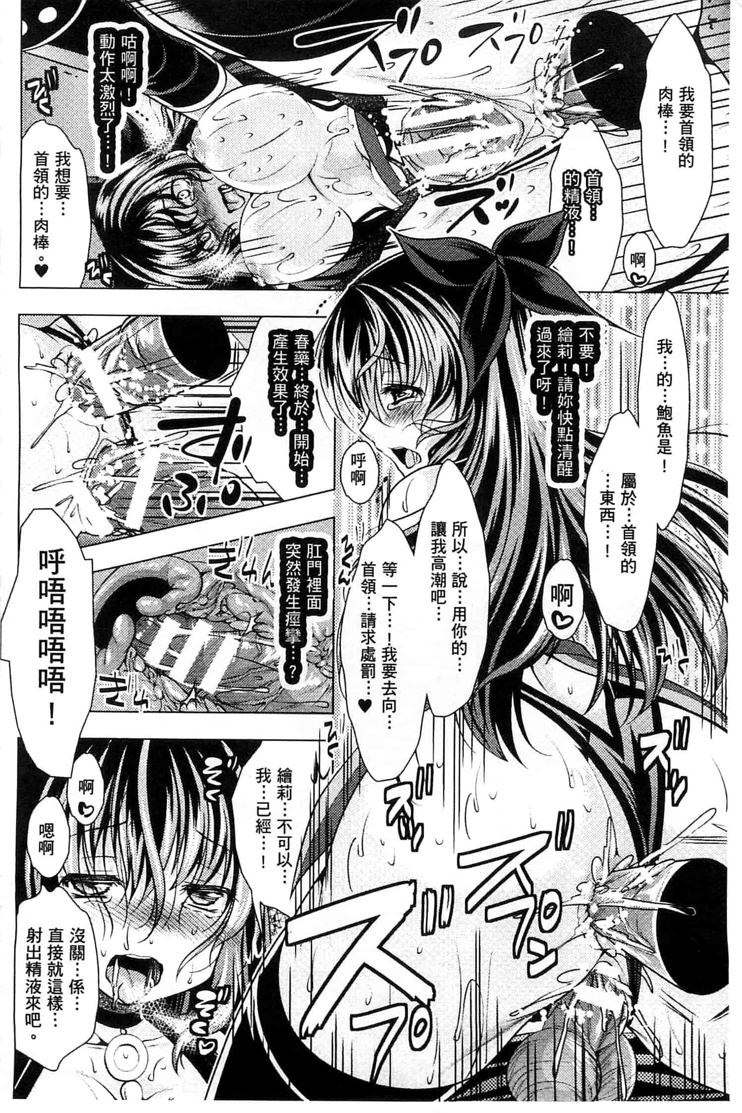 汉化版-[松波留美] 異種姦 幻想戯画 異種姦 幻想戲畫_第7集
