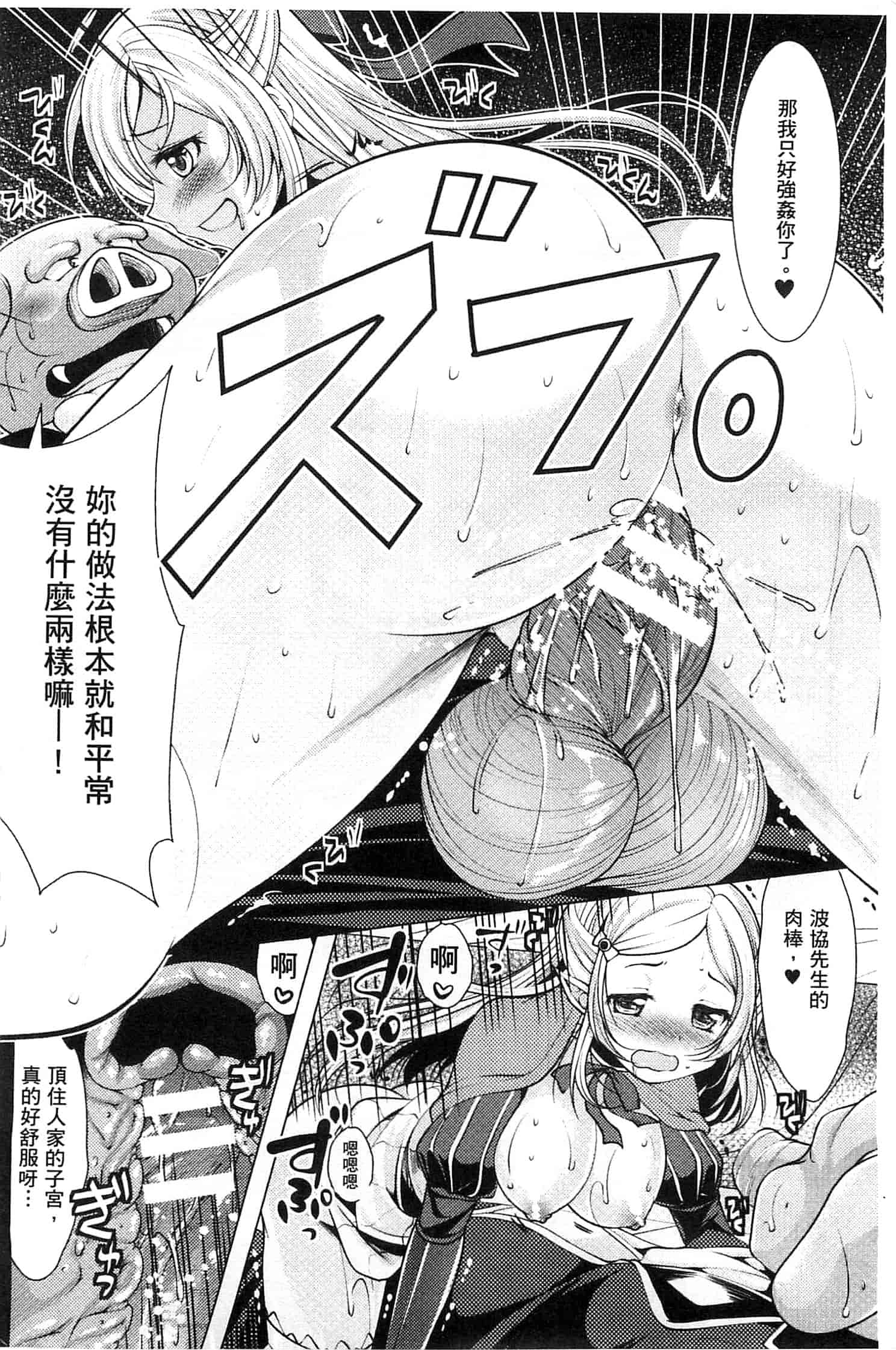 汉化版-[松波留美] 異種姦 幻想戯画 異種姦 幻想戲畫_第8集