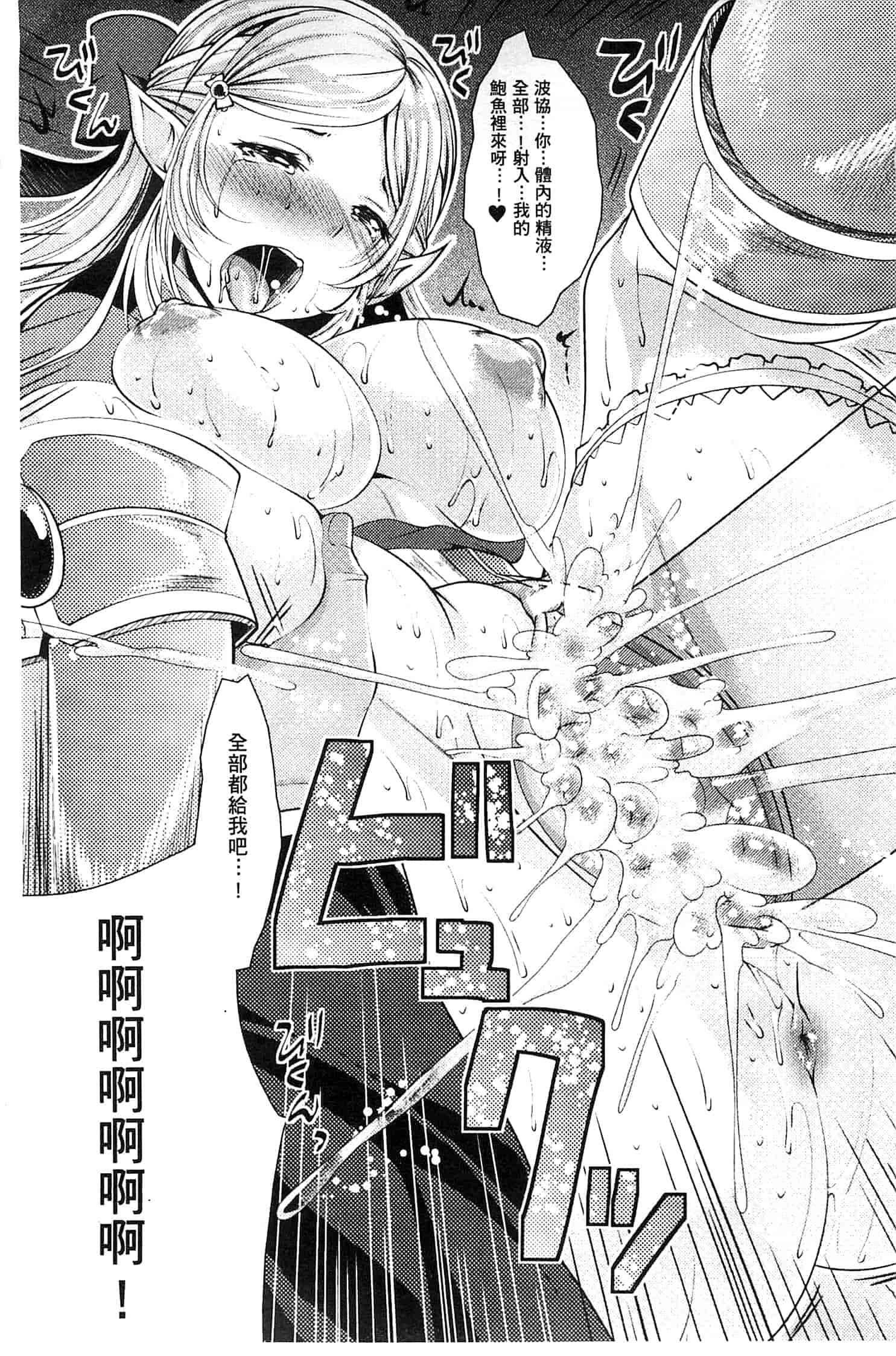 汉化版-[松波留美] 異種姦 幻想戯画 異種姦 幻想戲畫_第1集