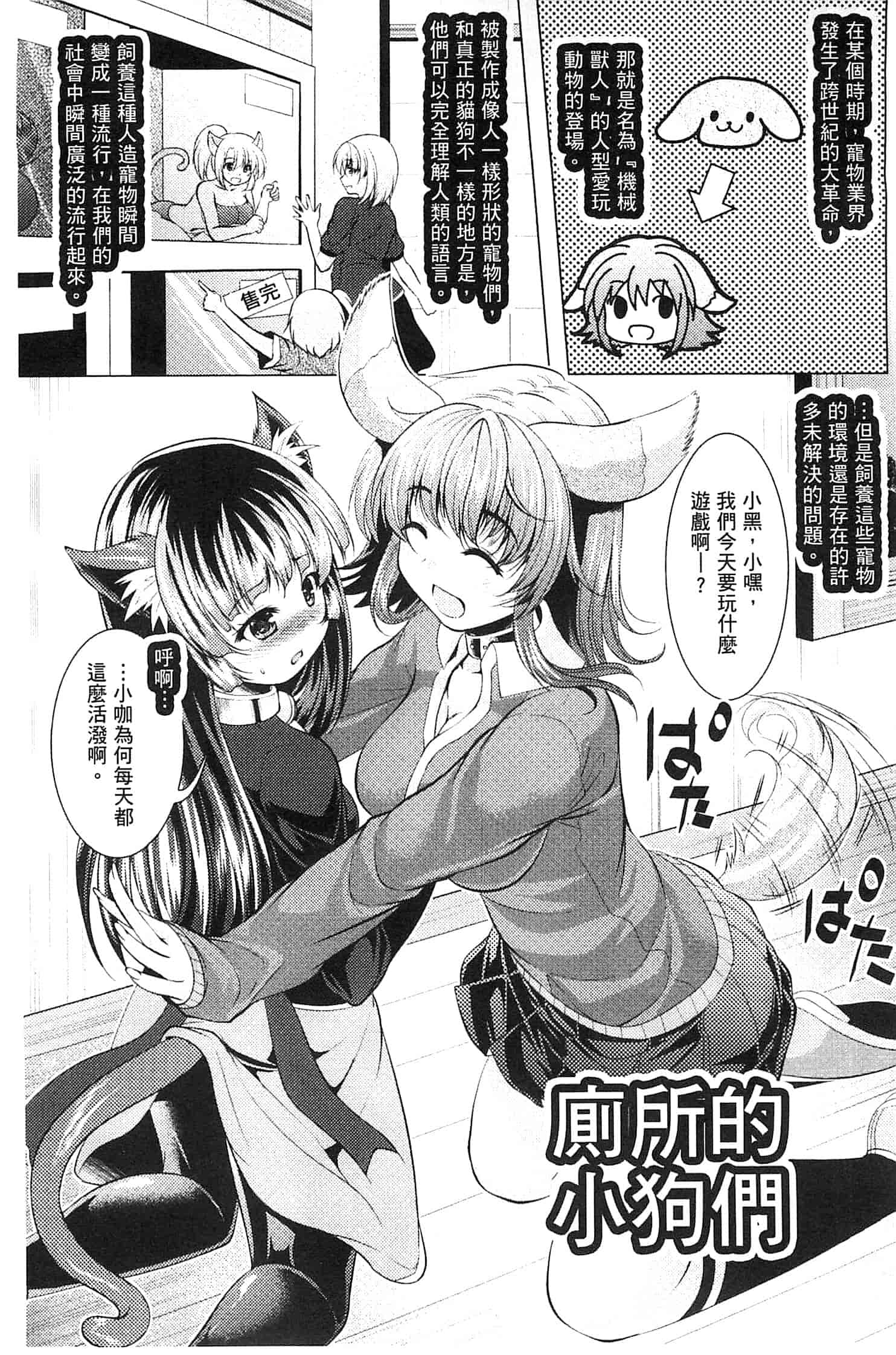 汉化版-[松波留美] 異種姦 幻想戯画 異種姦 幻想戲畫_第1集