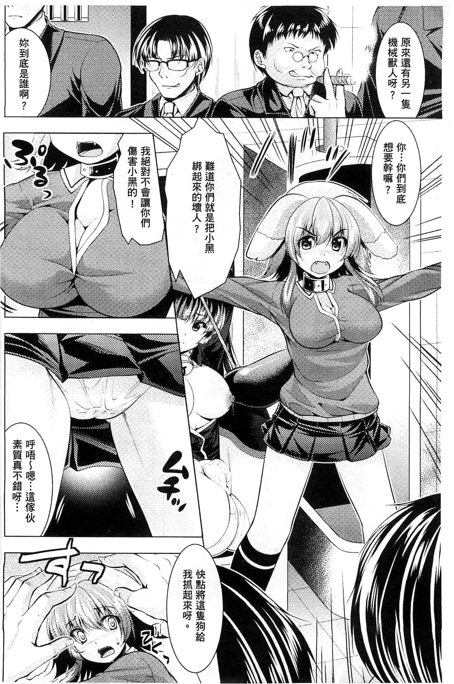汉化版-[松波留美] 異種姦 幻想戯画 異種姦 幻想戲畫_第2集