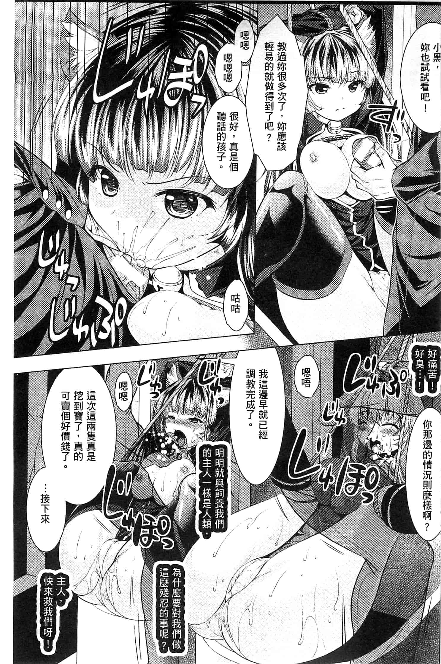 汉化版-[松波留美] 異種姦 幻想戯画 異種姦 幻想戲畫_第2集