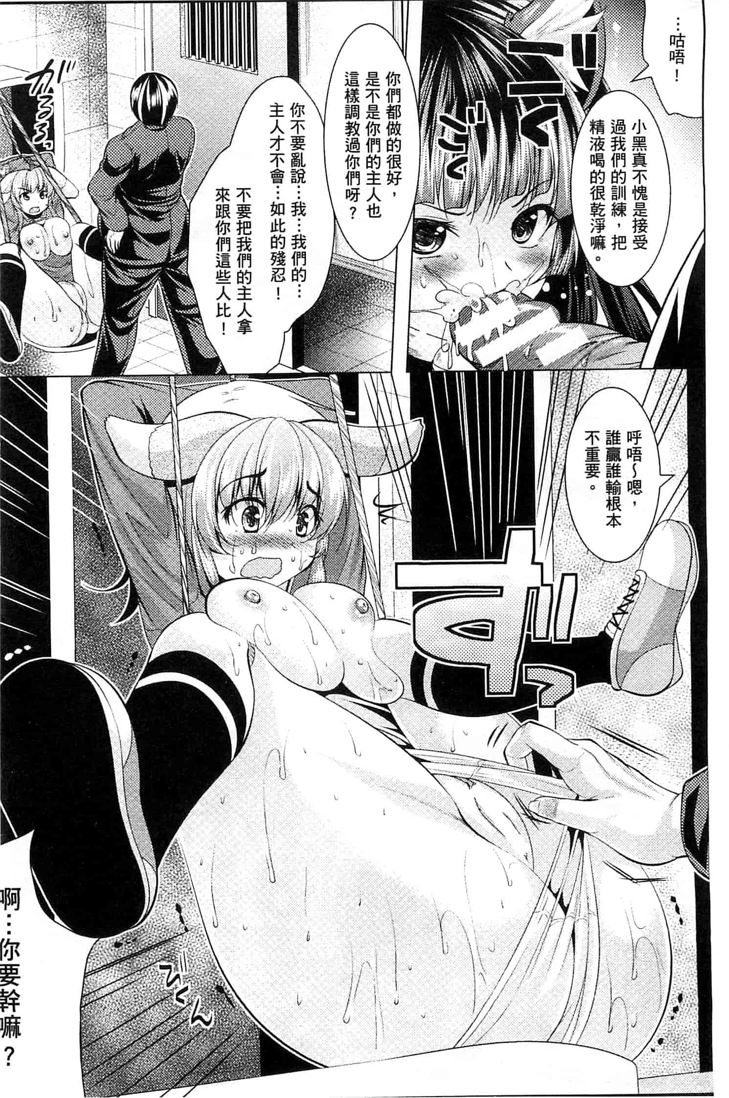 汉化版-[松波留美] 異種姦 幻想戯画 異種姦 幻想戲畫_第2集
